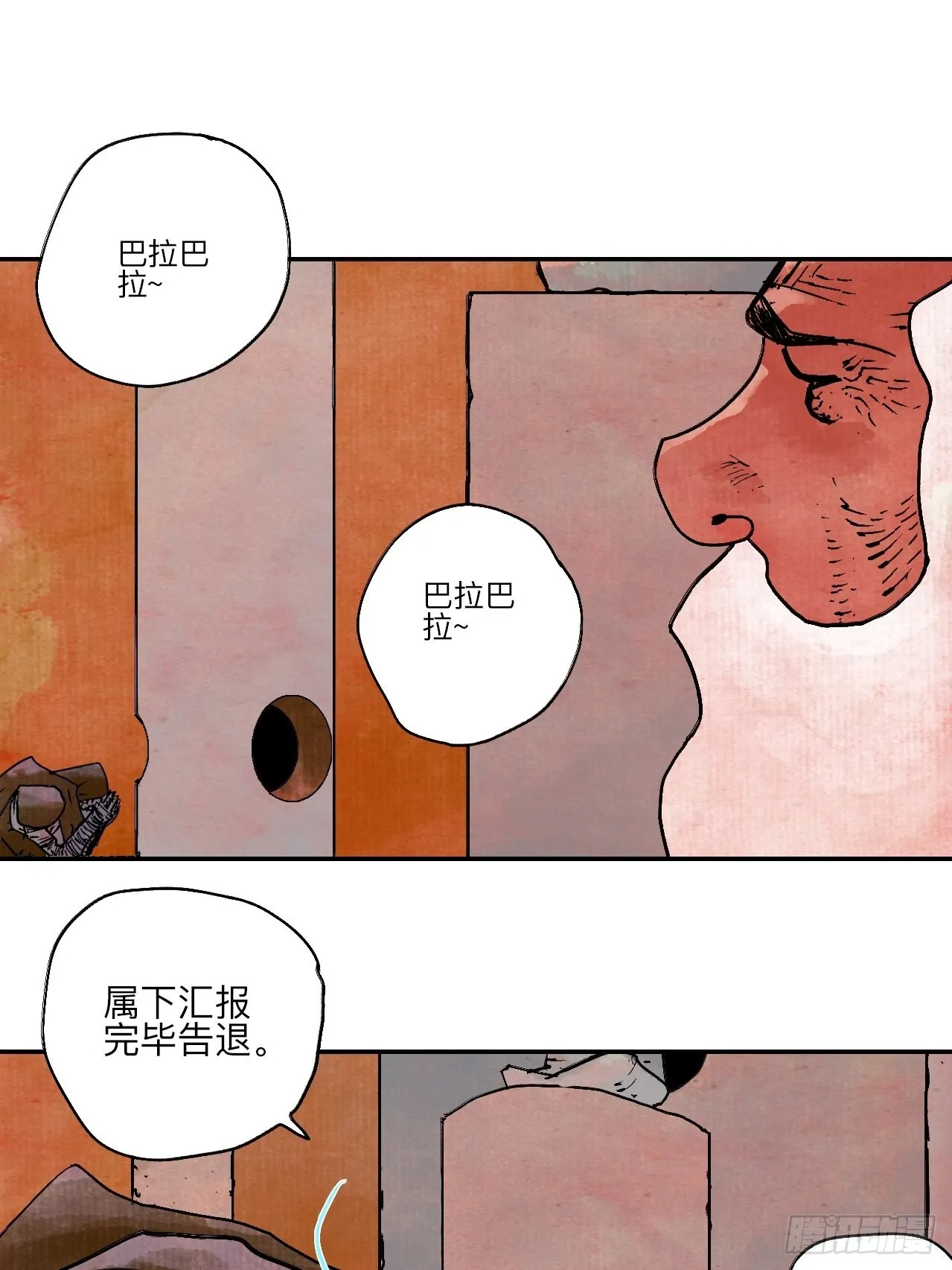 陆拾贰·上头 第67页