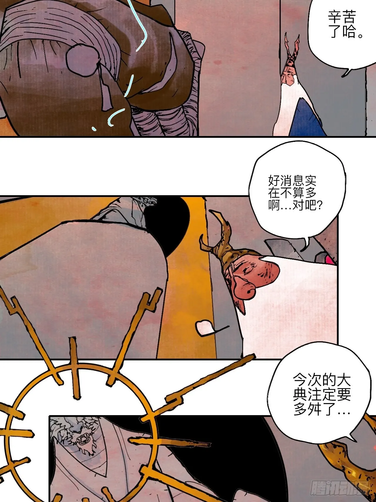 陆拾贰·上头 第68页