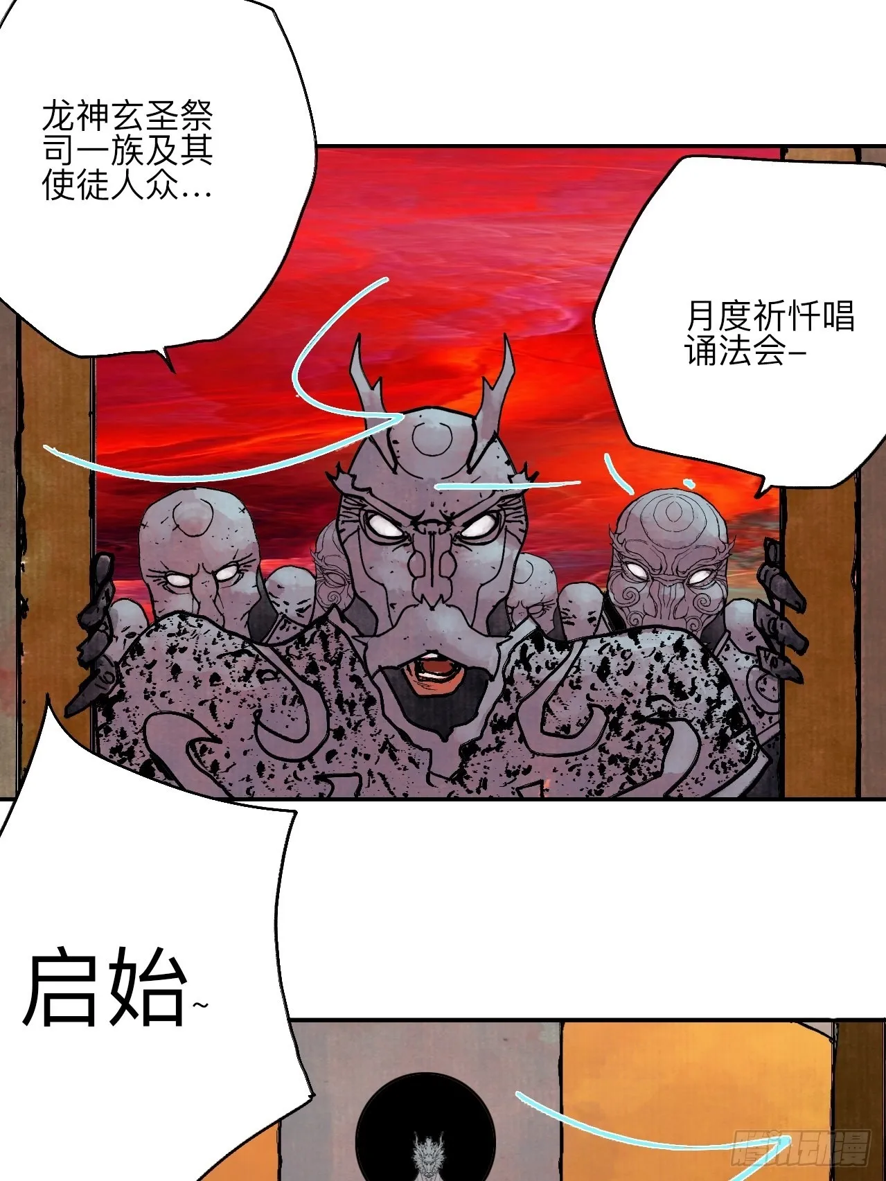 陆拾贰·上头 第70页