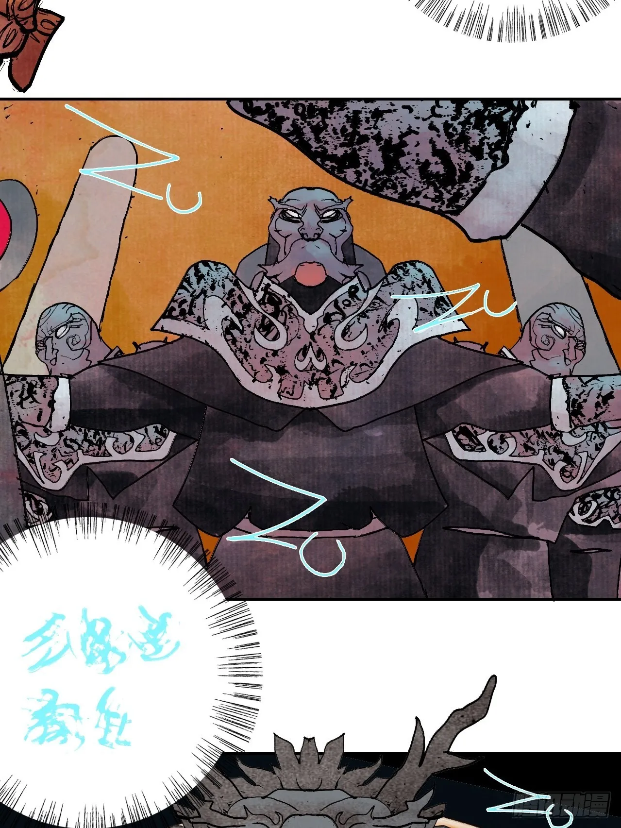 陆拾贰·上头 第73页