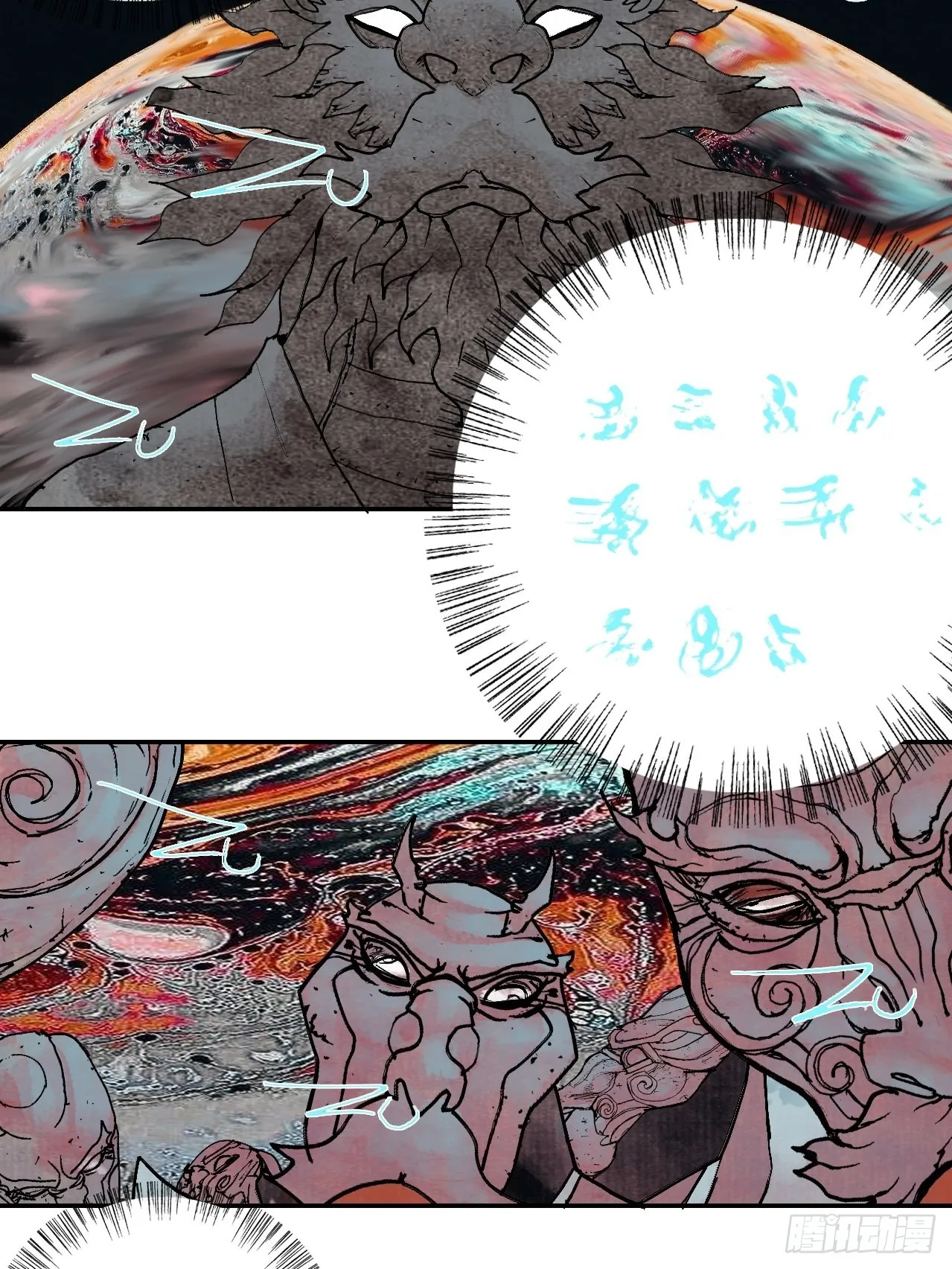 陆拾贰·上头 第74页