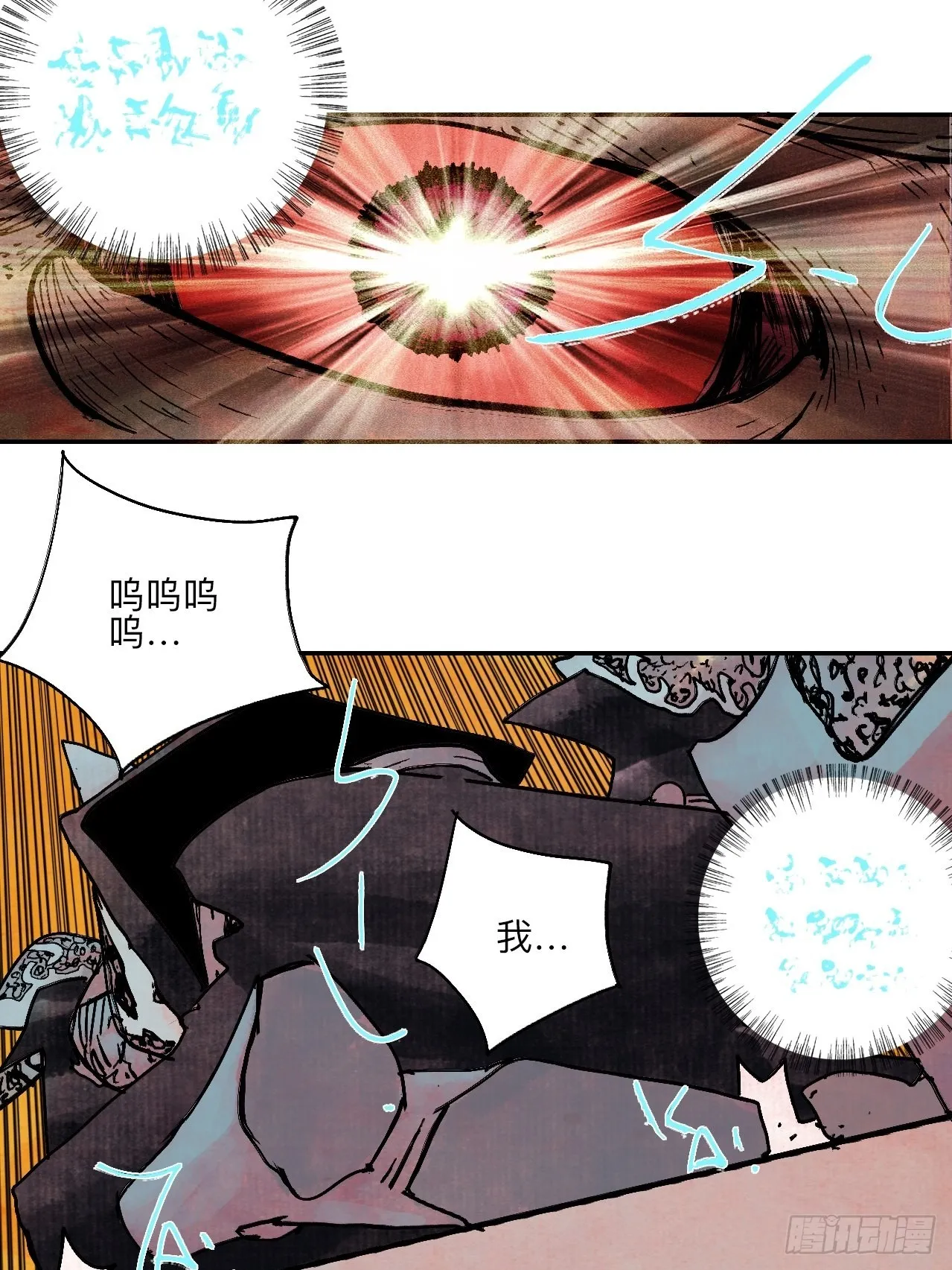 陆拾贰·上头 第75页