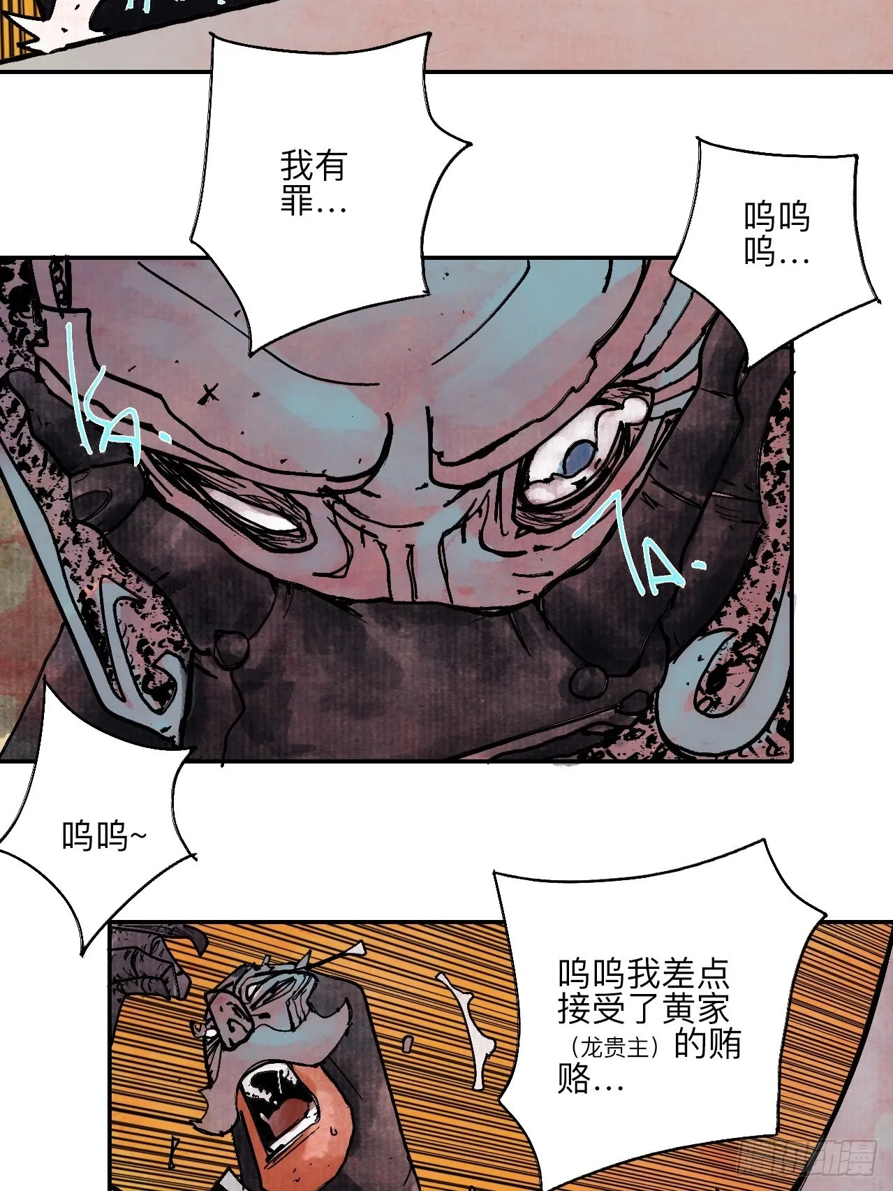 陆拾贰·上头 第76页