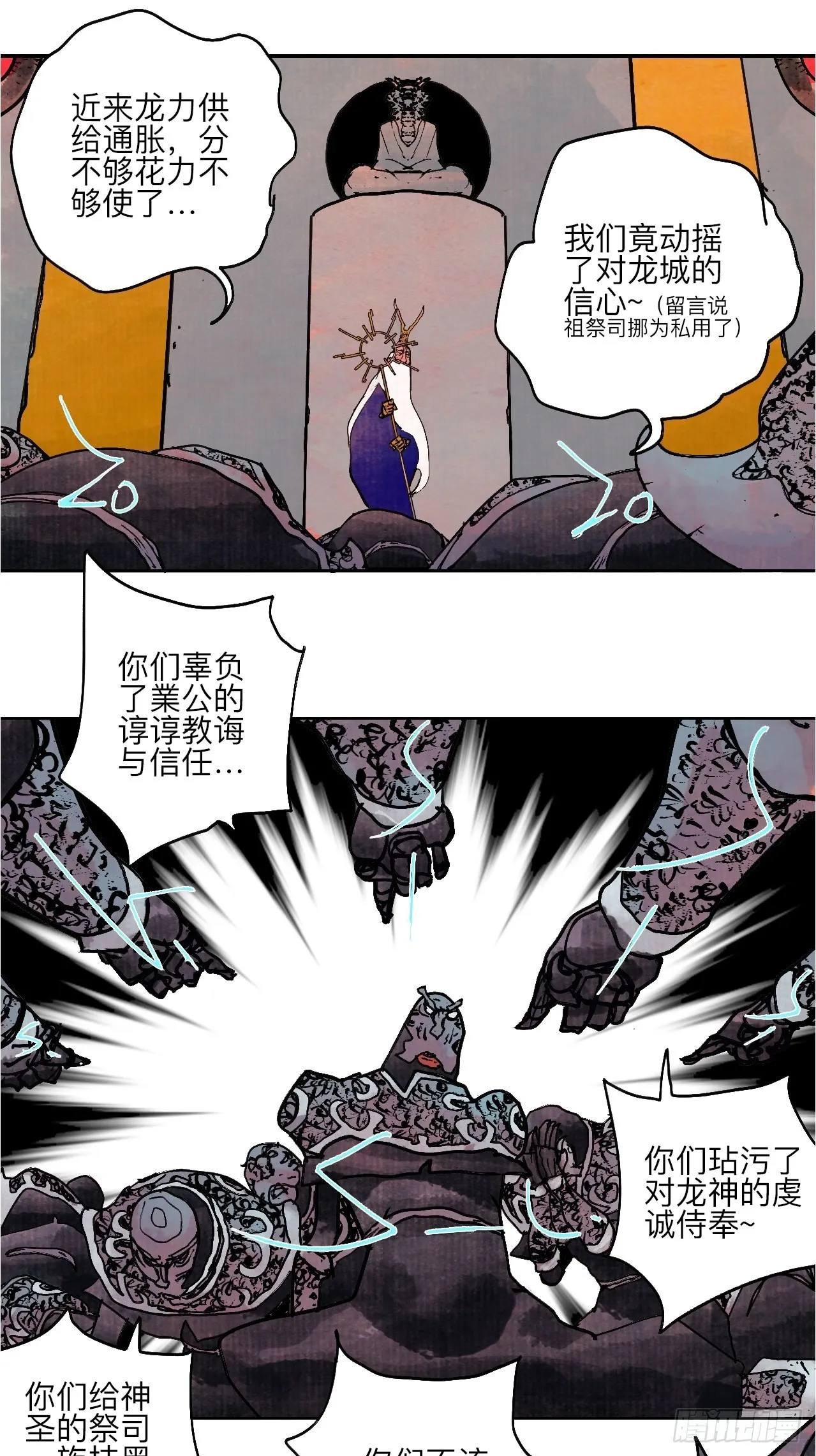 陆拾贰·上头 第78页