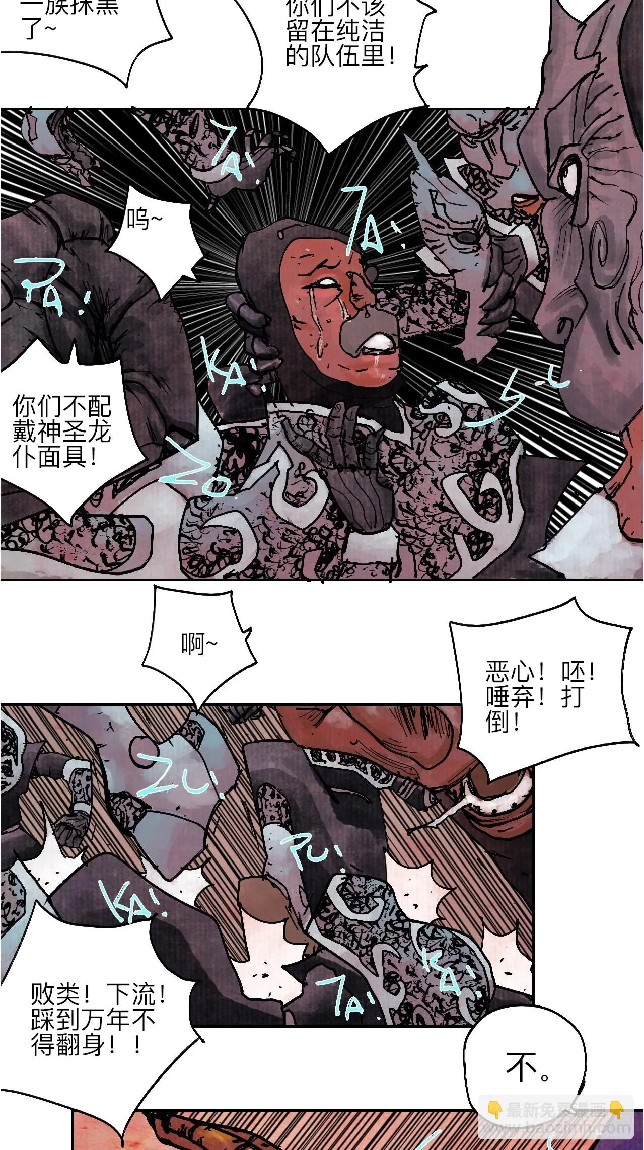 陆拾贰·上头 第79页