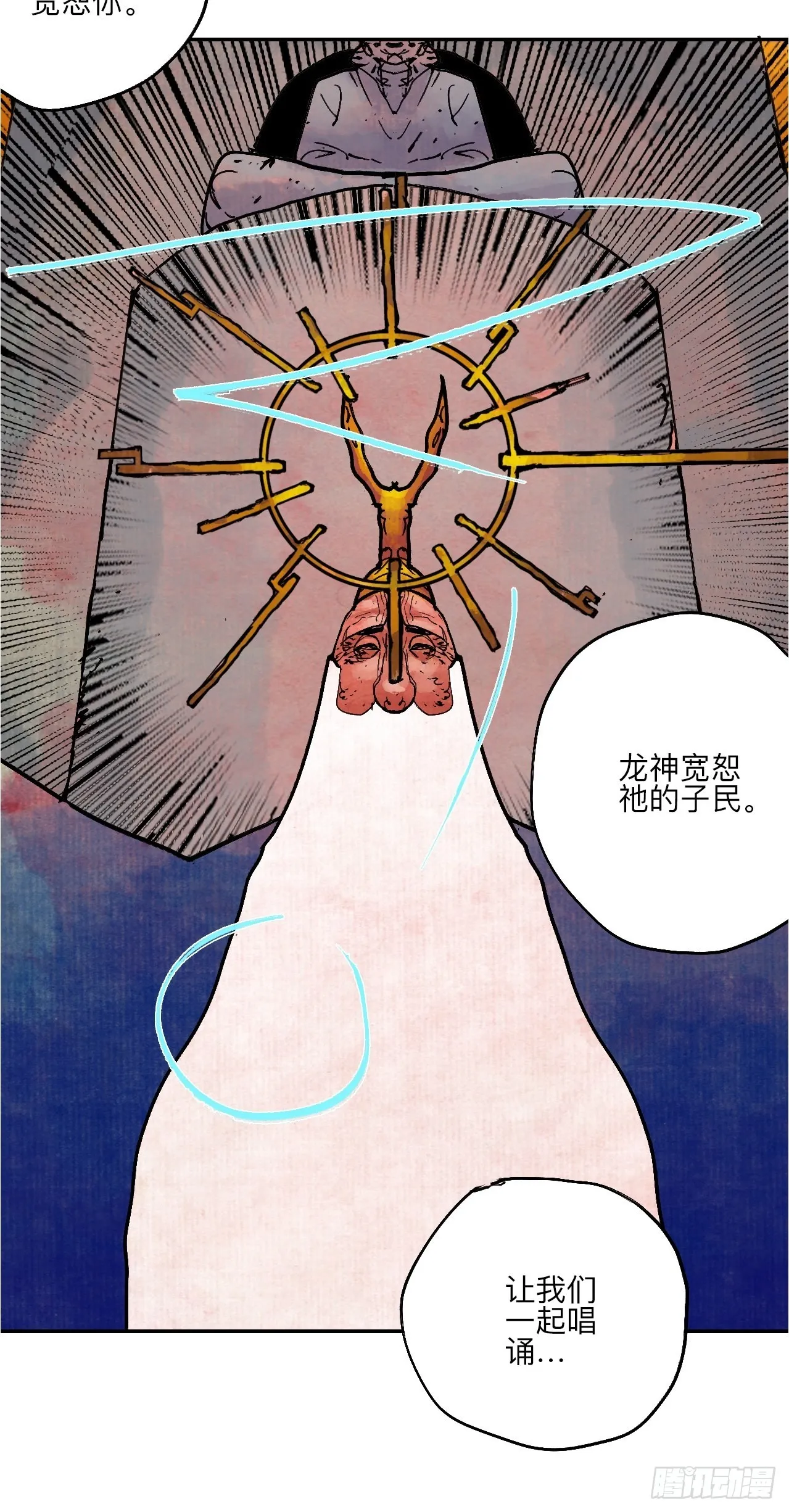 陆拾贰·上头 第81页
