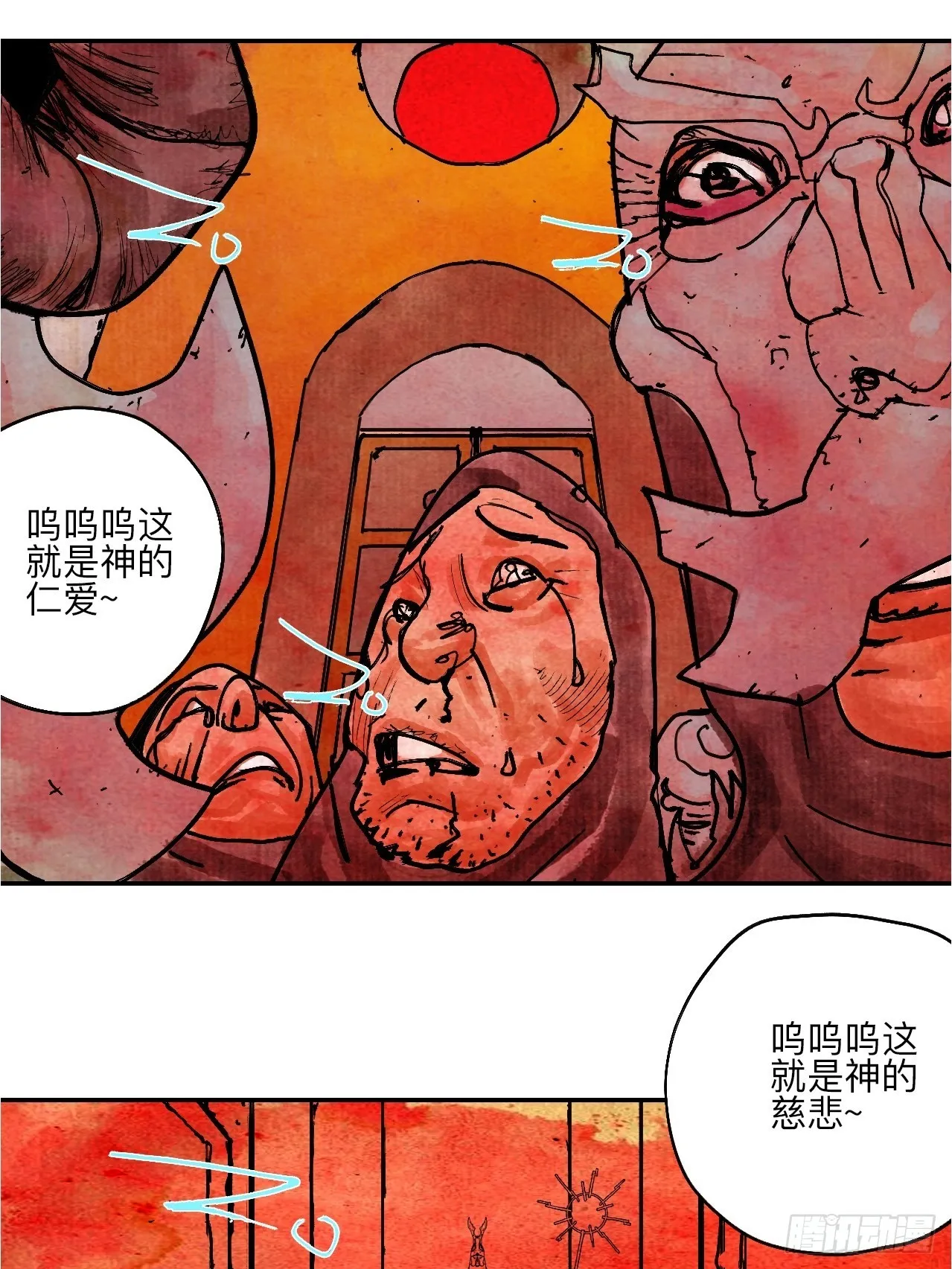 陆拾贰·上头 第82页