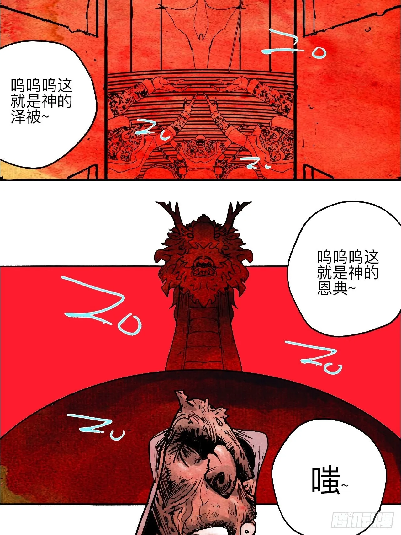 陆拾贰·上头 第83页