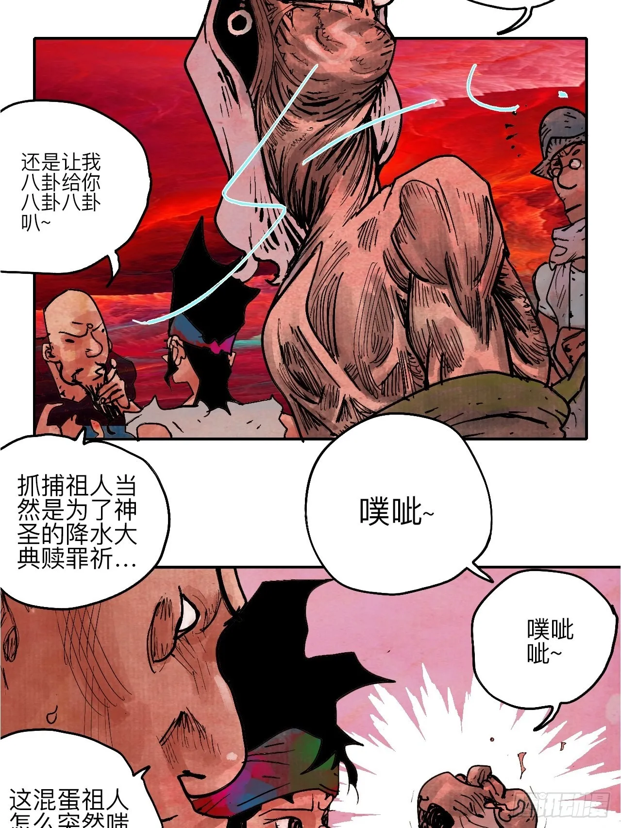 陆拾贰·上头 第84页
