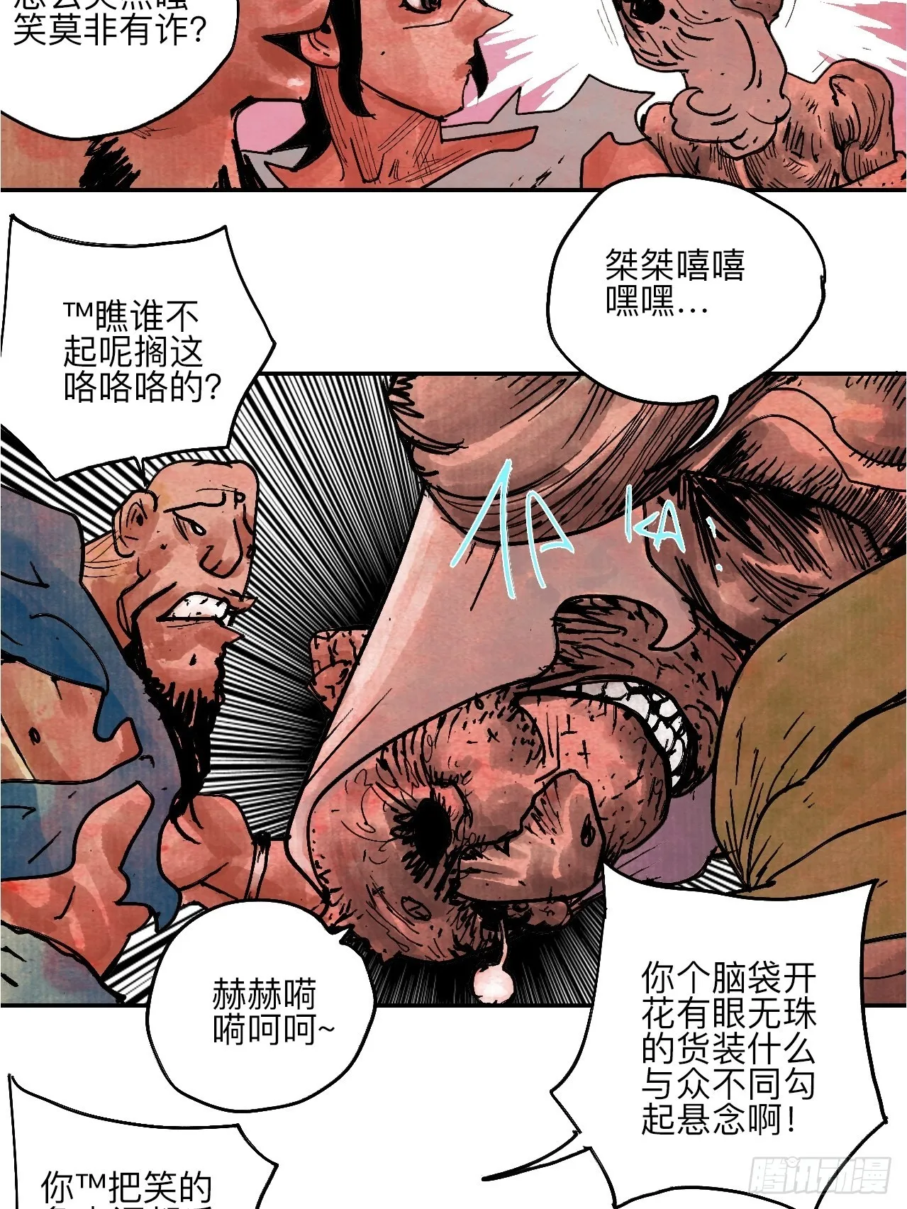 陆拾贰·上头 第85页