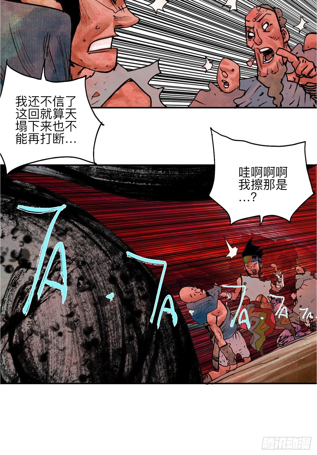 陆拾贰·上头 第90页