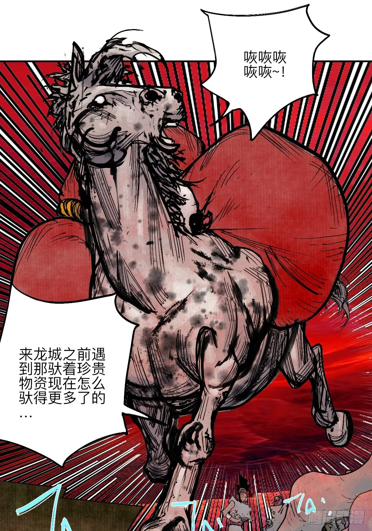 陆拾贰·上头 第91页
