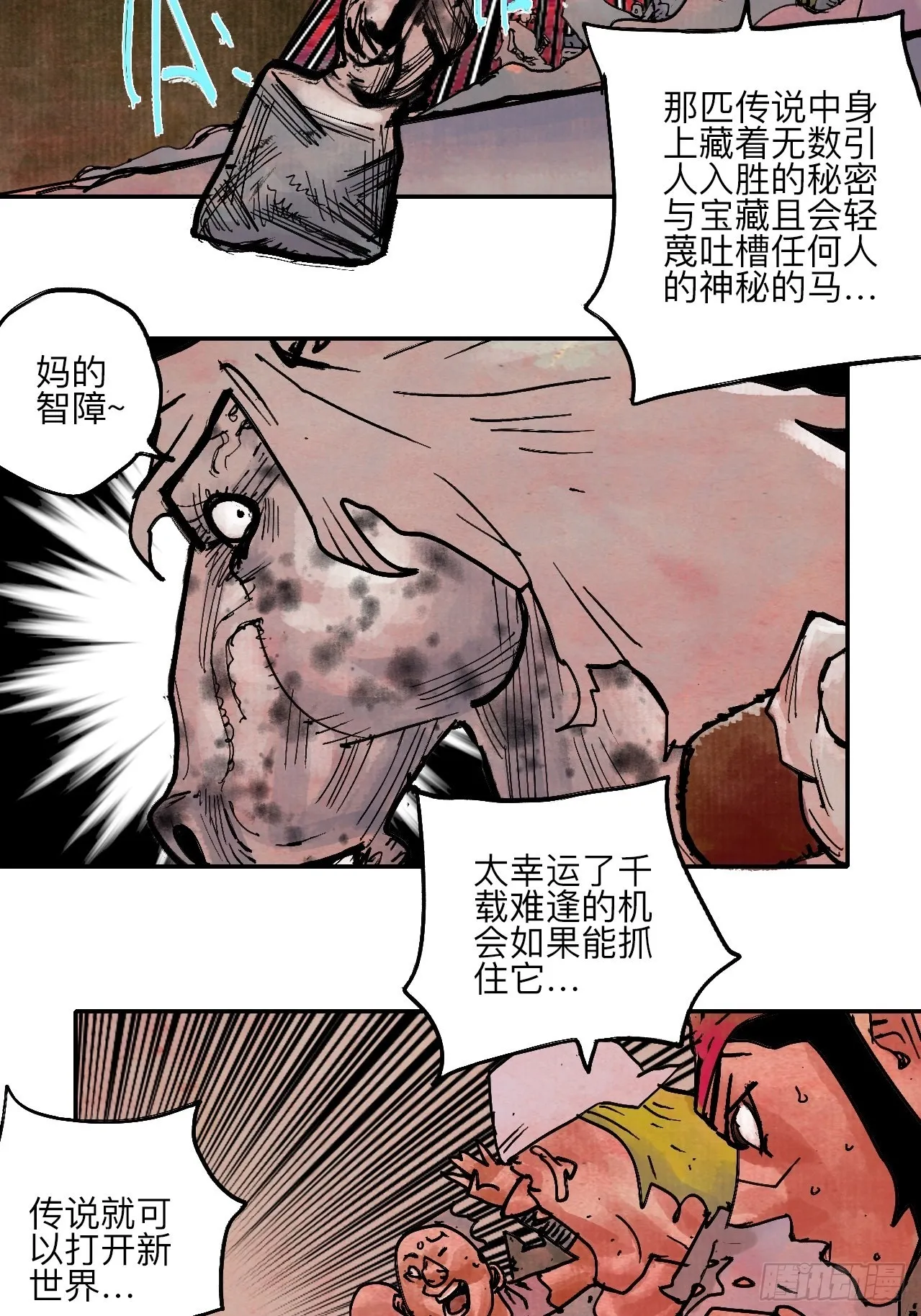 陆拾贰·上头 第92页
