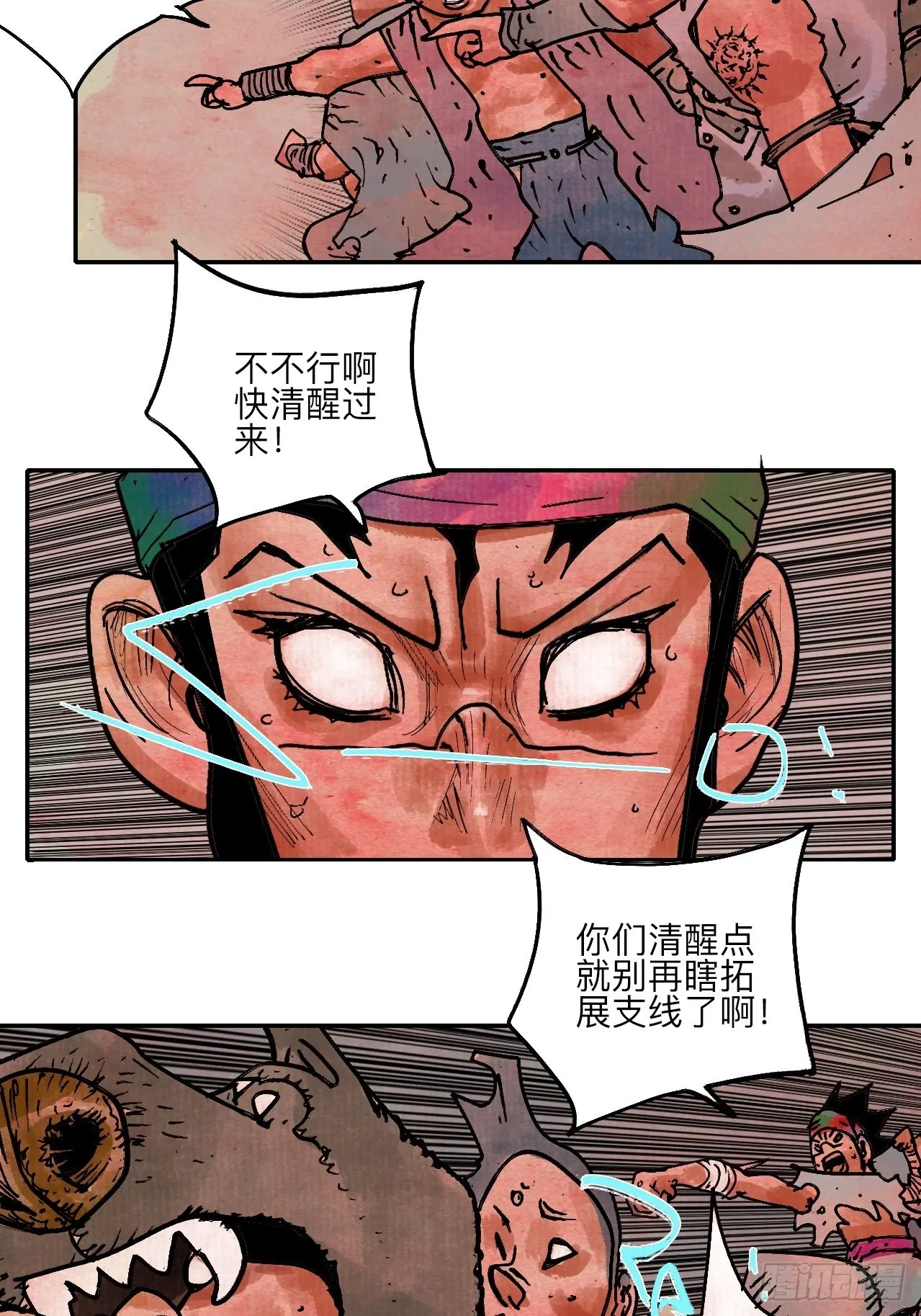 陆拾贰·上头 第93页