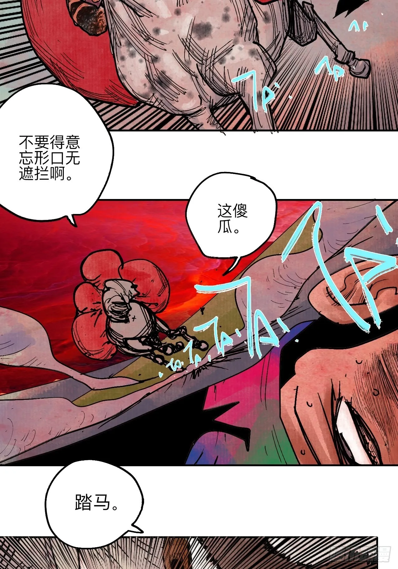 陆拾贰·上头 第96页