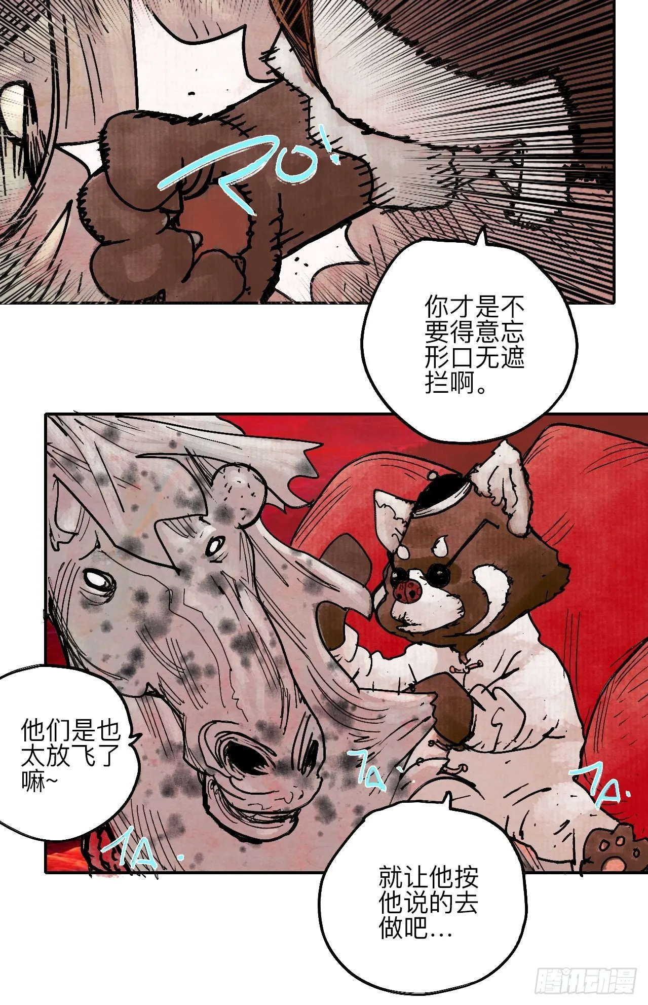 陆拾贰·上头 第97页