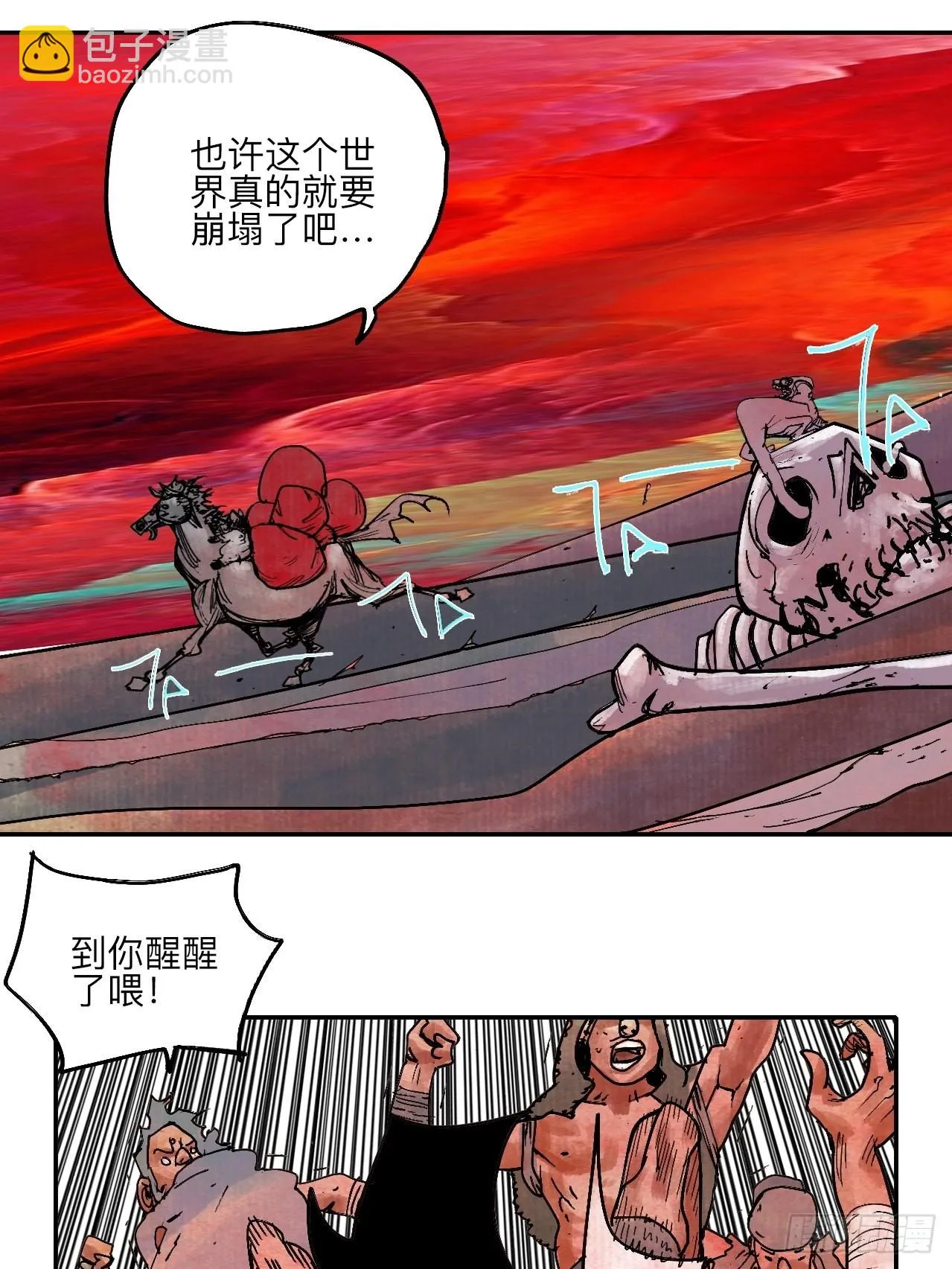 陆拾贰·上头 第98页