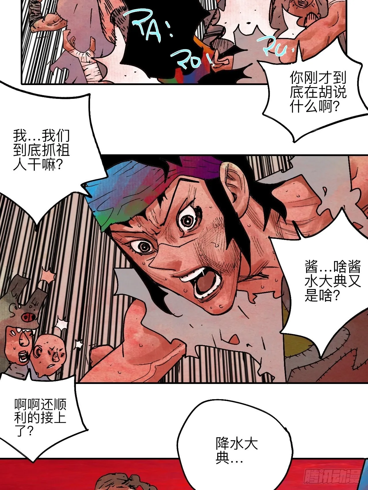 陆拾贰·上头 第99页