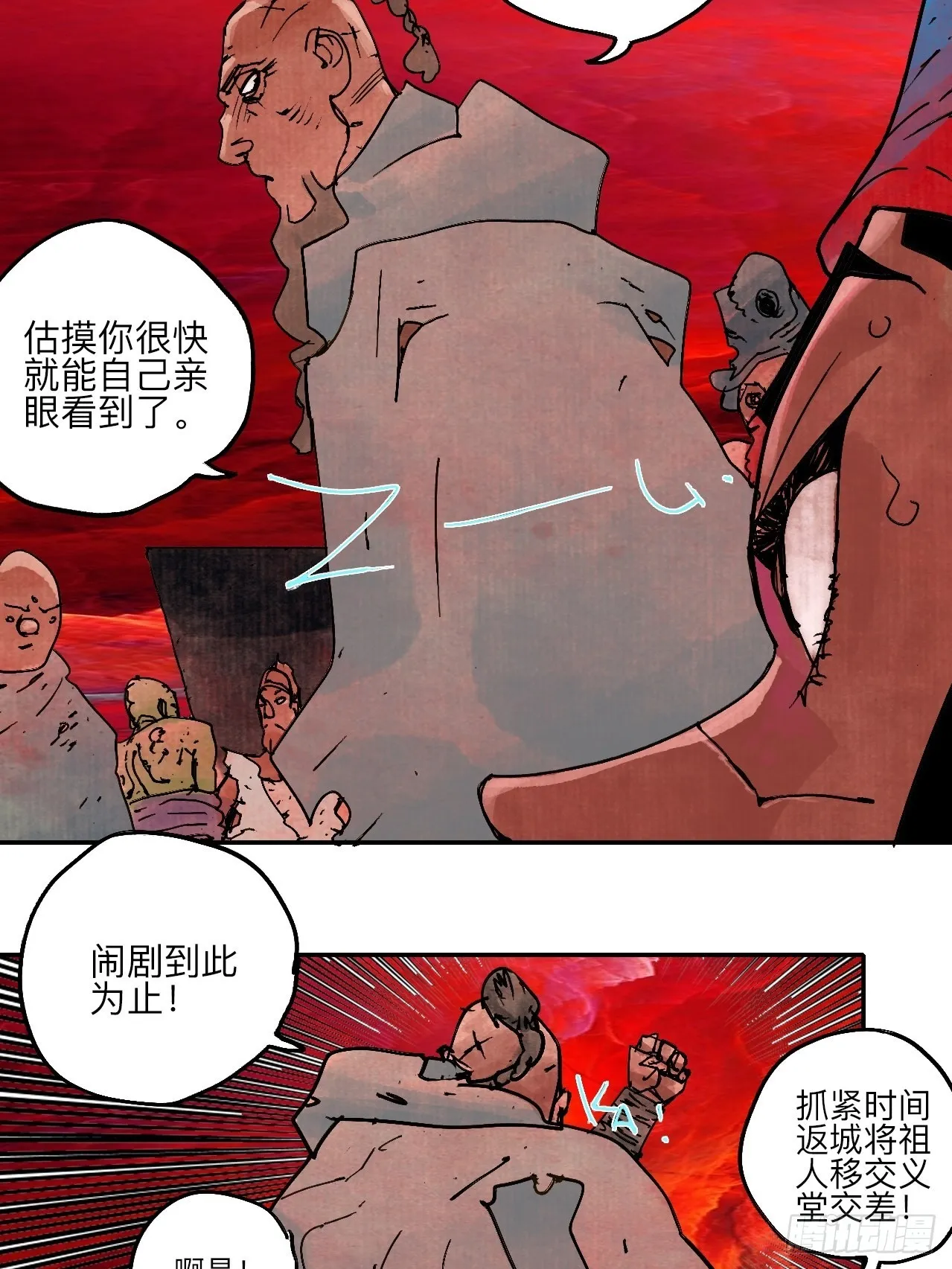 陆拾贰·上头 第100页