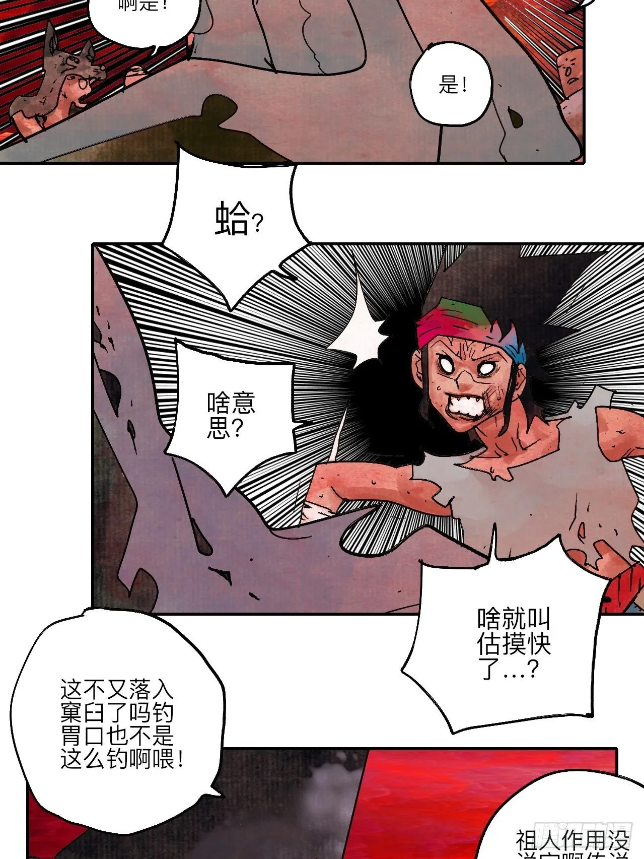 陆拾贰·上头 第101页