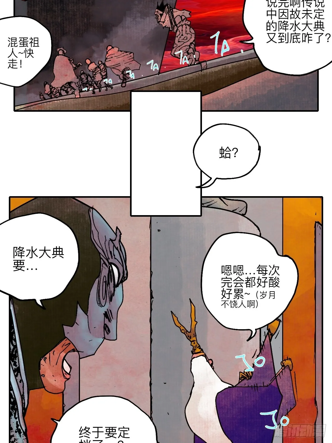 陆拾贰·上头 第102页