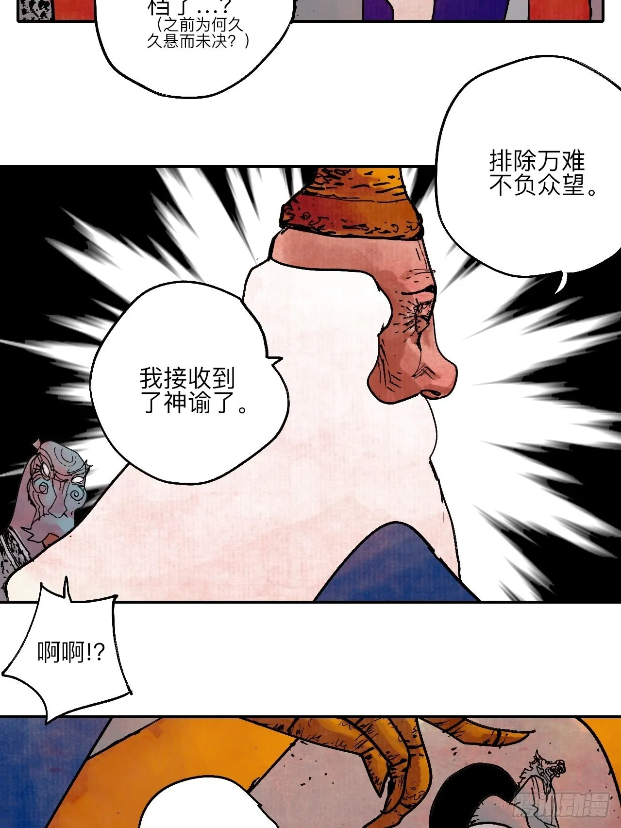 陆拾贰·上头 第103页