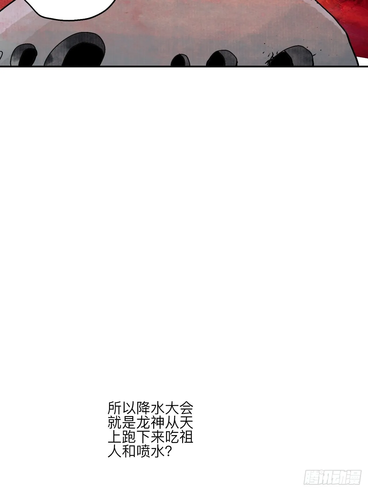 陆拾贰·上头 第105页