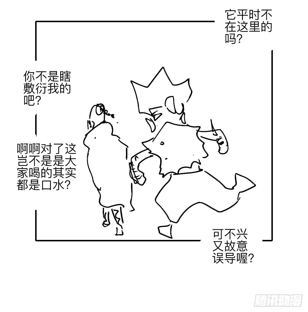 陆拾贰·上头 第106页