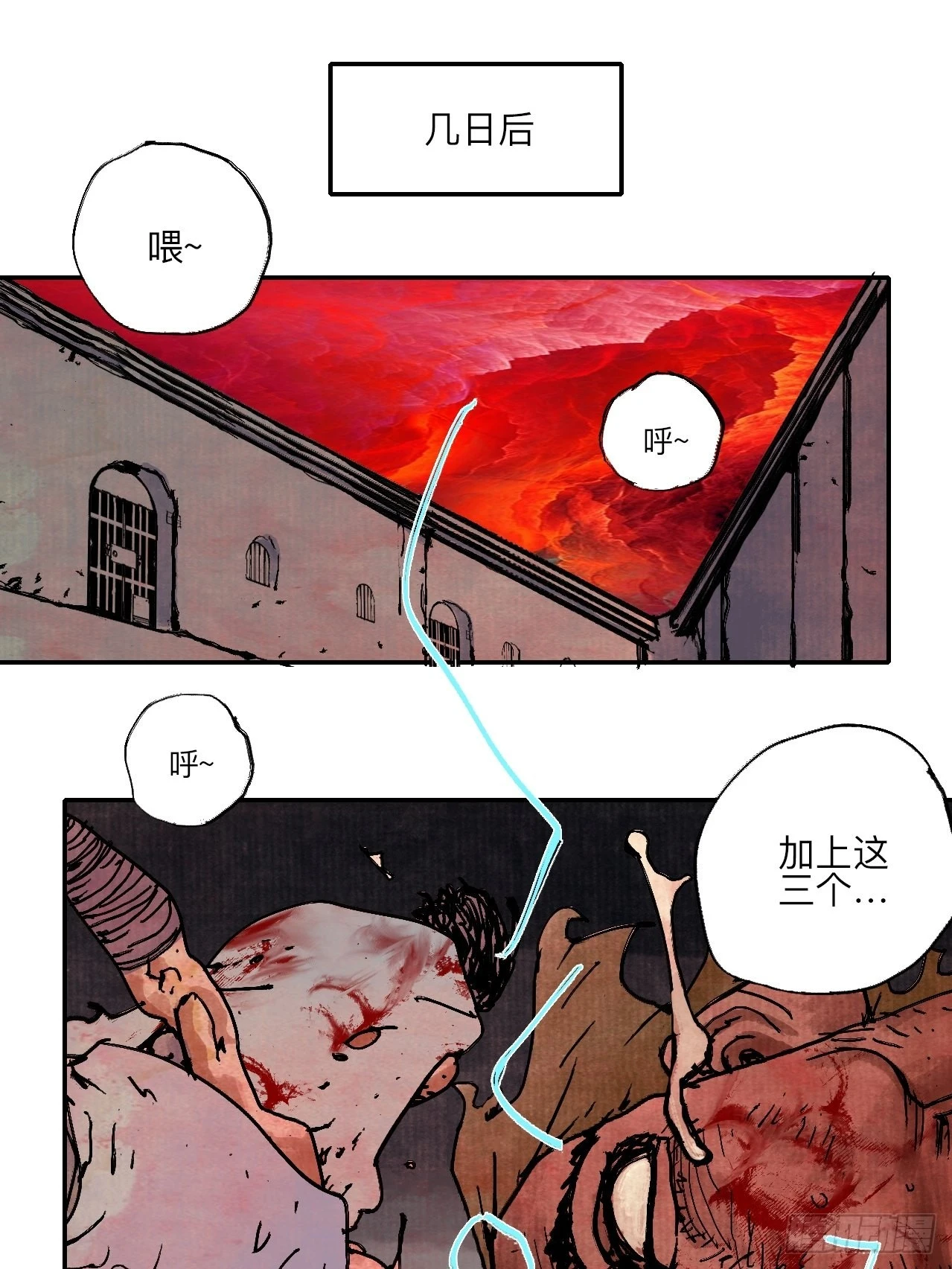 陆拾壹·怎么哭着笑来着 第2页