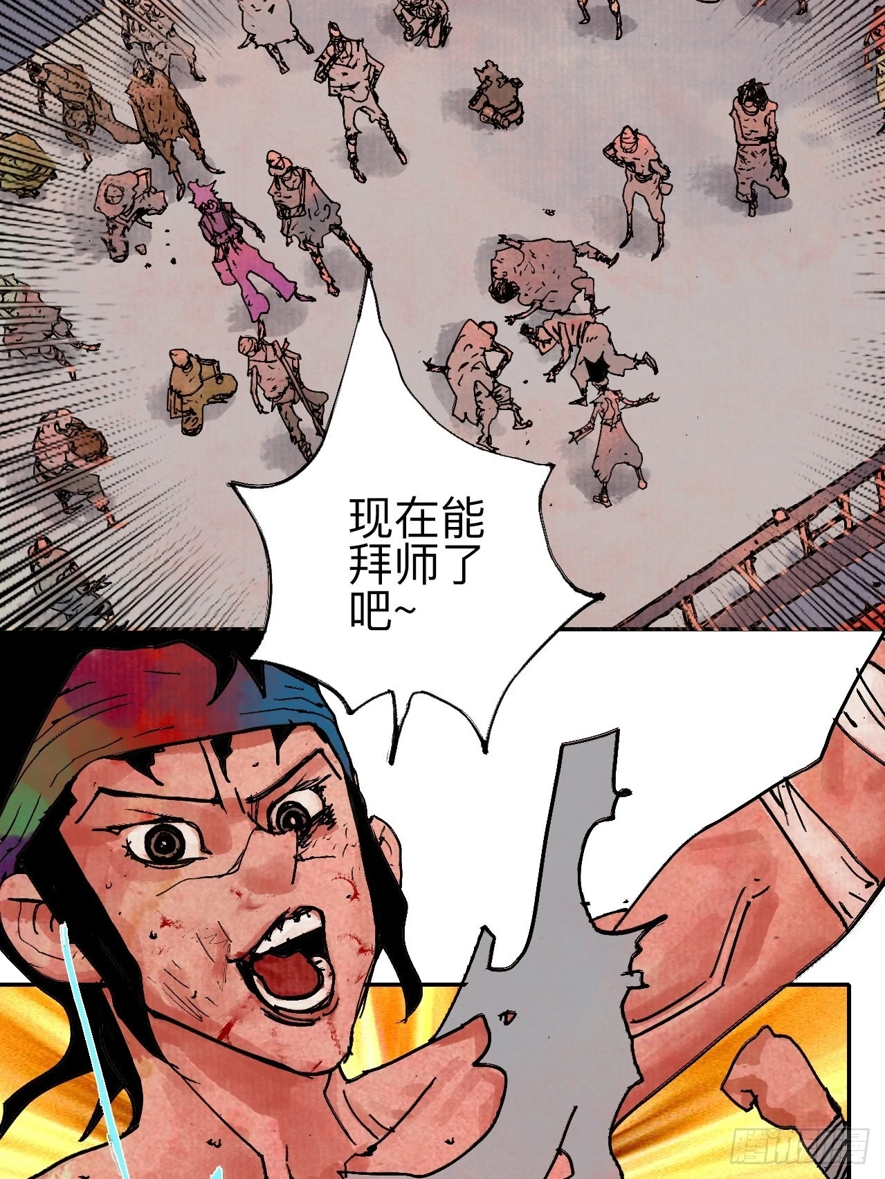 陆拾壹·怎么哭着笑来着 第4页