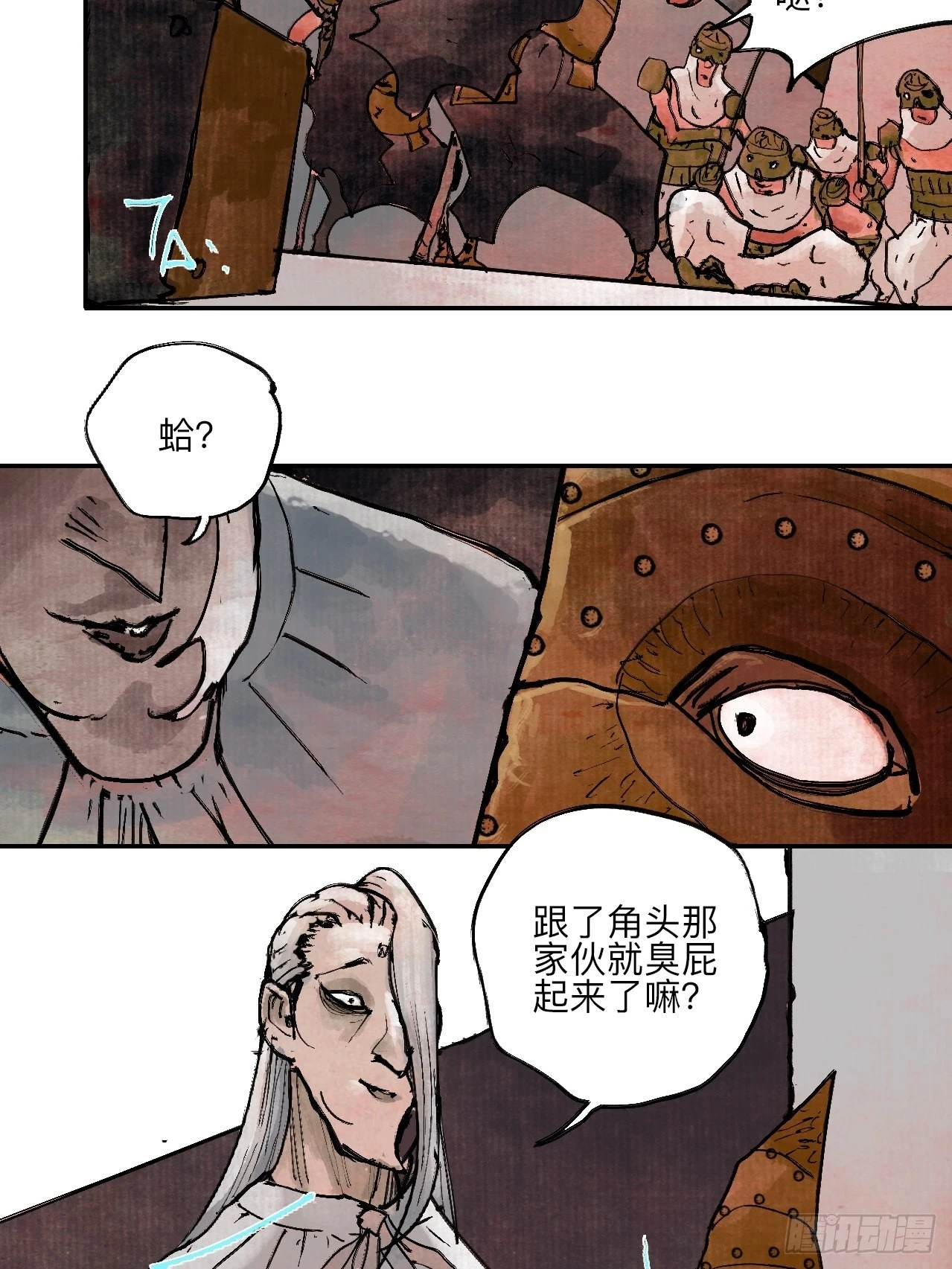 陆拾壹·怎么哭着笑来着 第31页