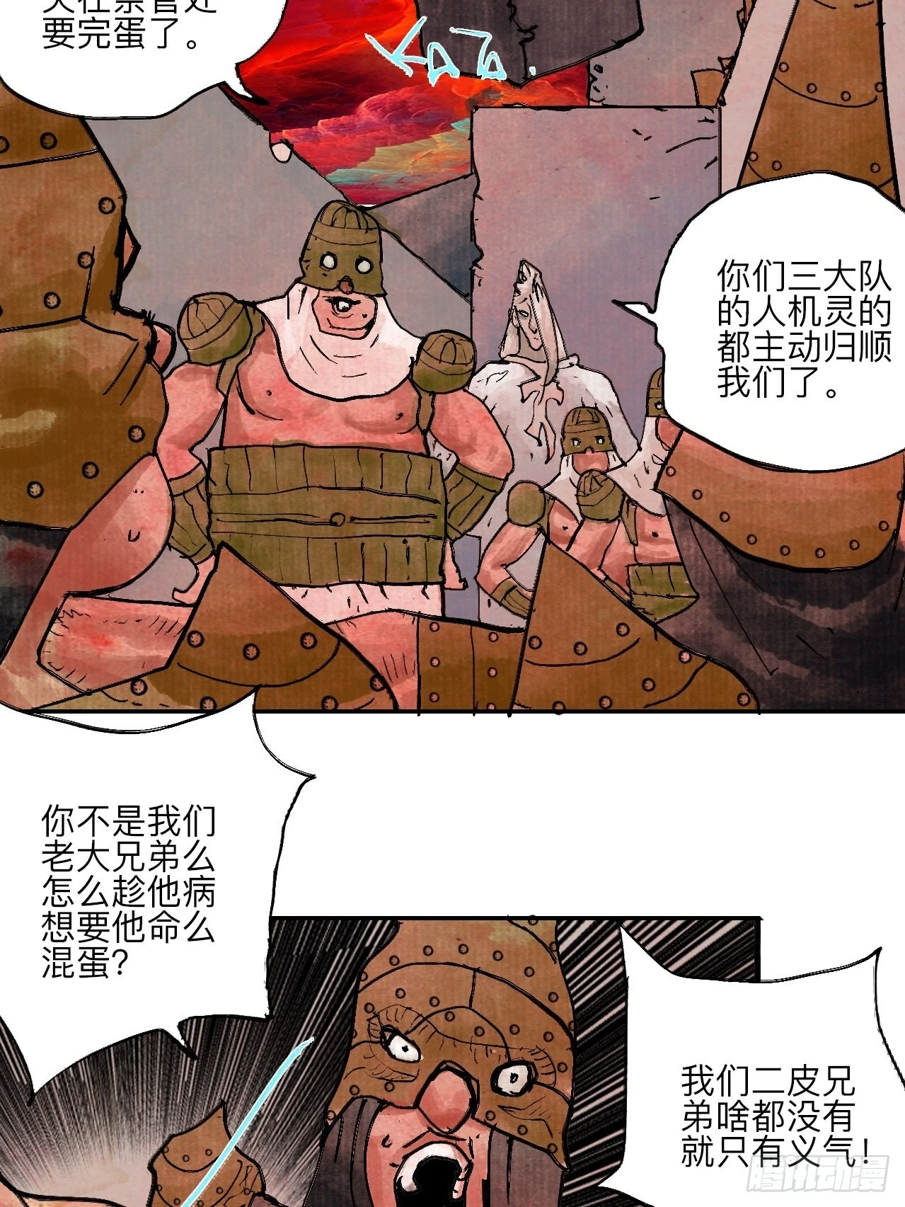 陆拾壹·怎么哭着笑来着 第35页