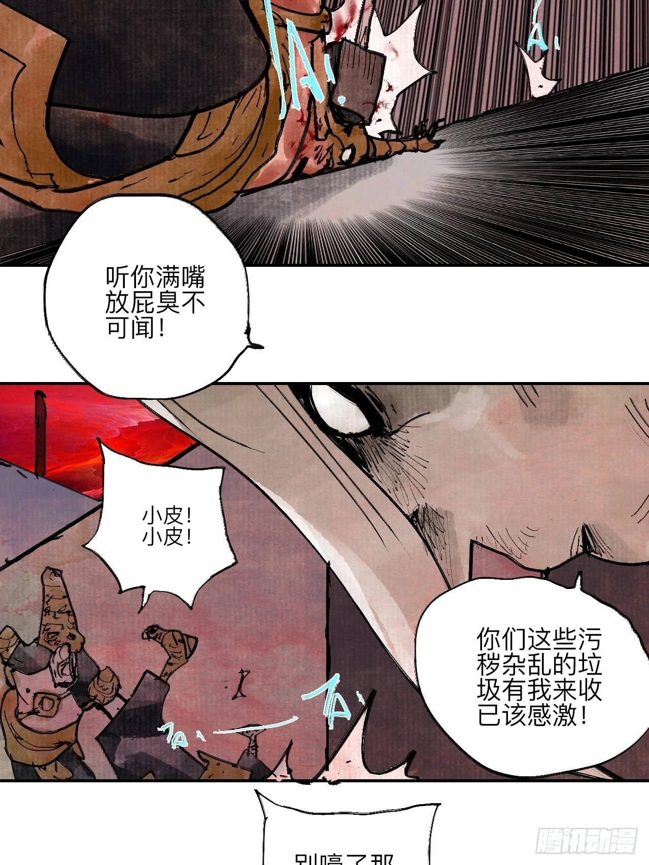 陆拾壹·怎么哭着笑来着 第37页