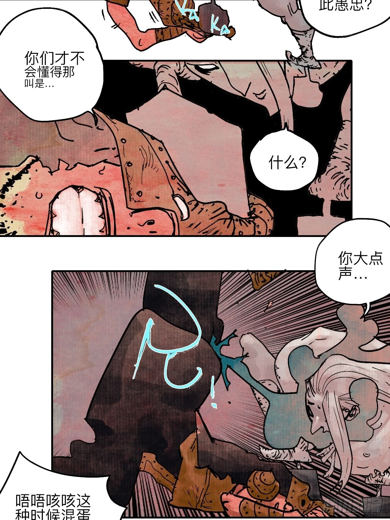 陆拾壹·怎么哭着笑来着 第44页