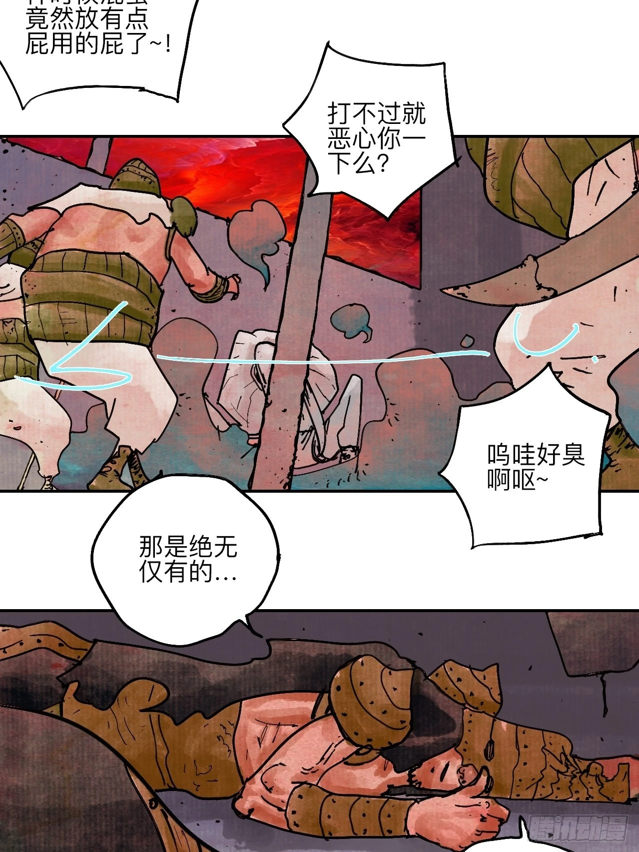 陆拾壹·怎么哭着笑来着 第45页
