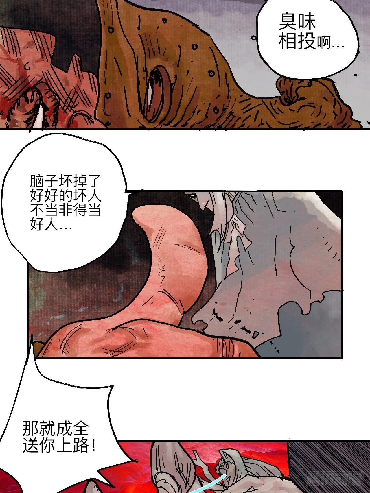 陆拾壹·怎么哭着笑来着 第46页