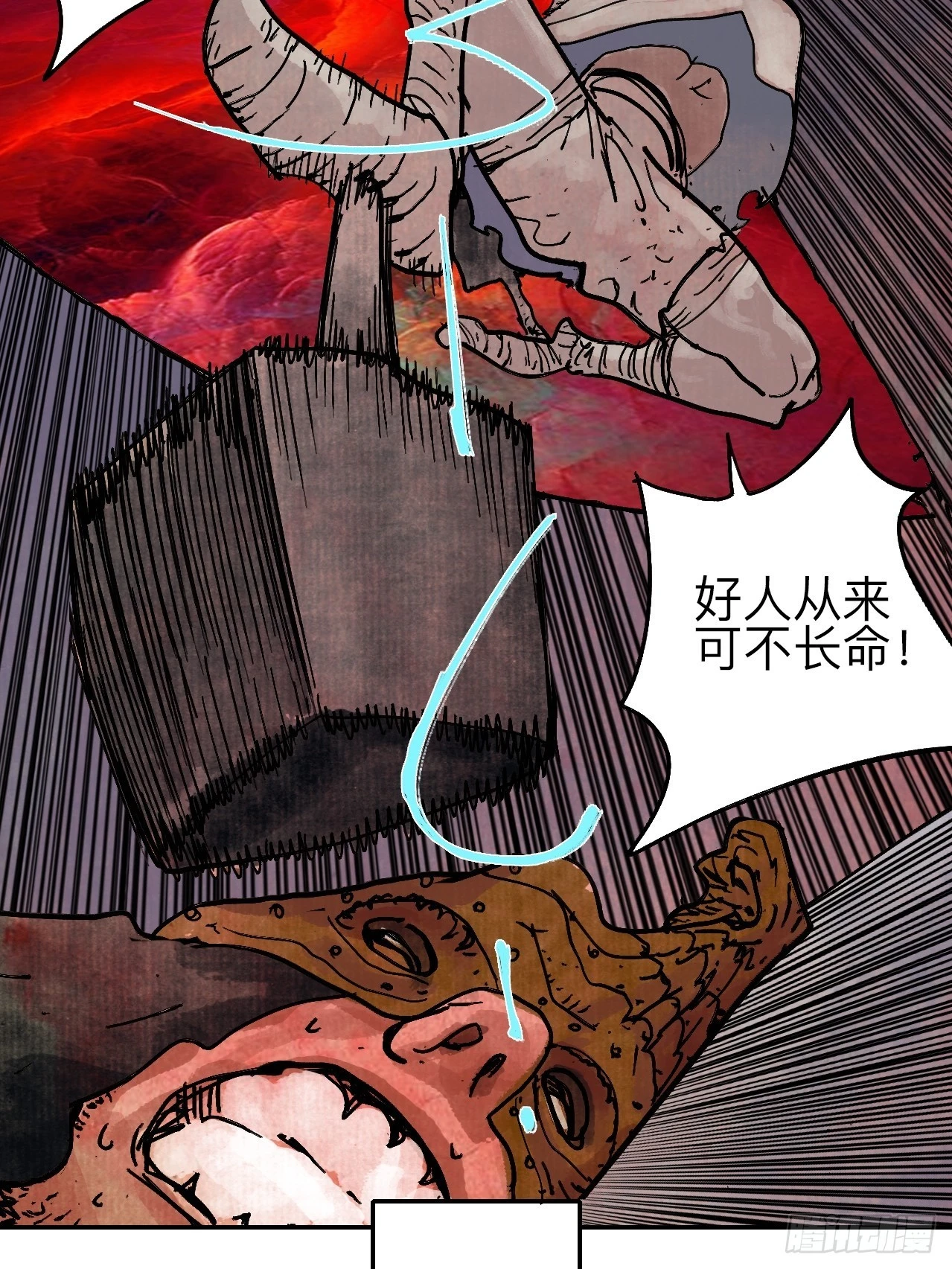 陆拾壹·怎么哭着笑来着 第47页