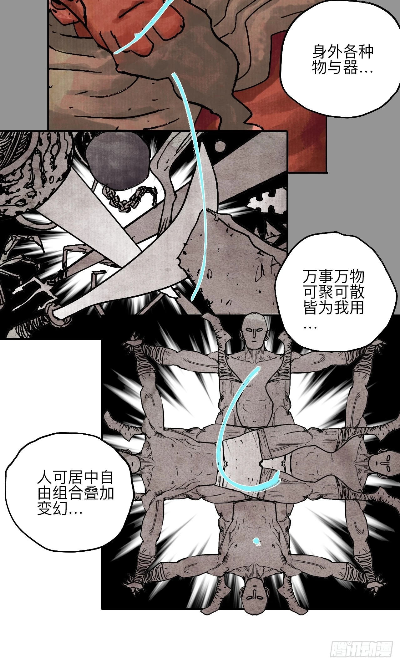 陆拾壹·怎么哭着笑来着 第53页