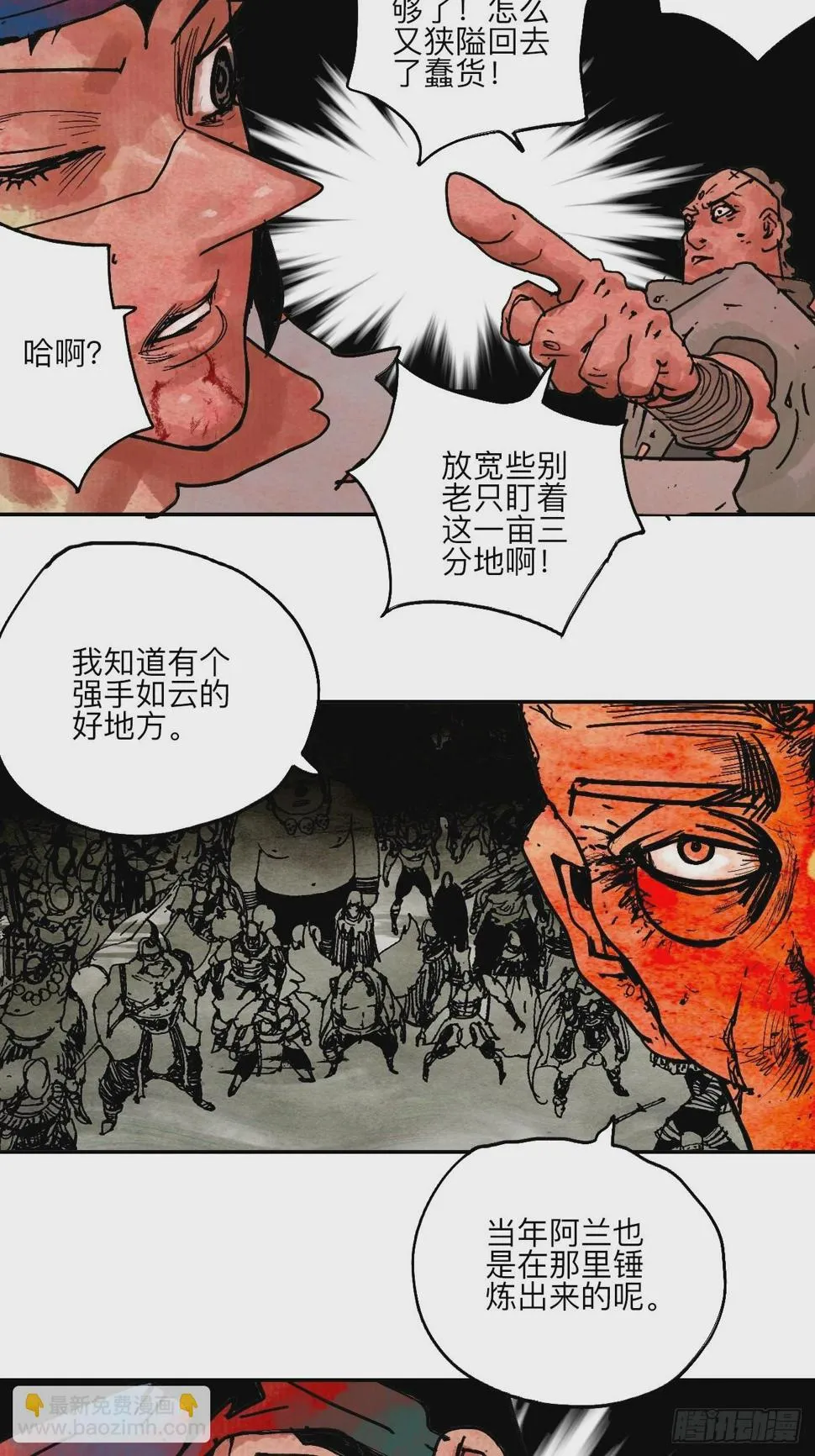 陆拾壹·怎么哭着笑来着 第57页
