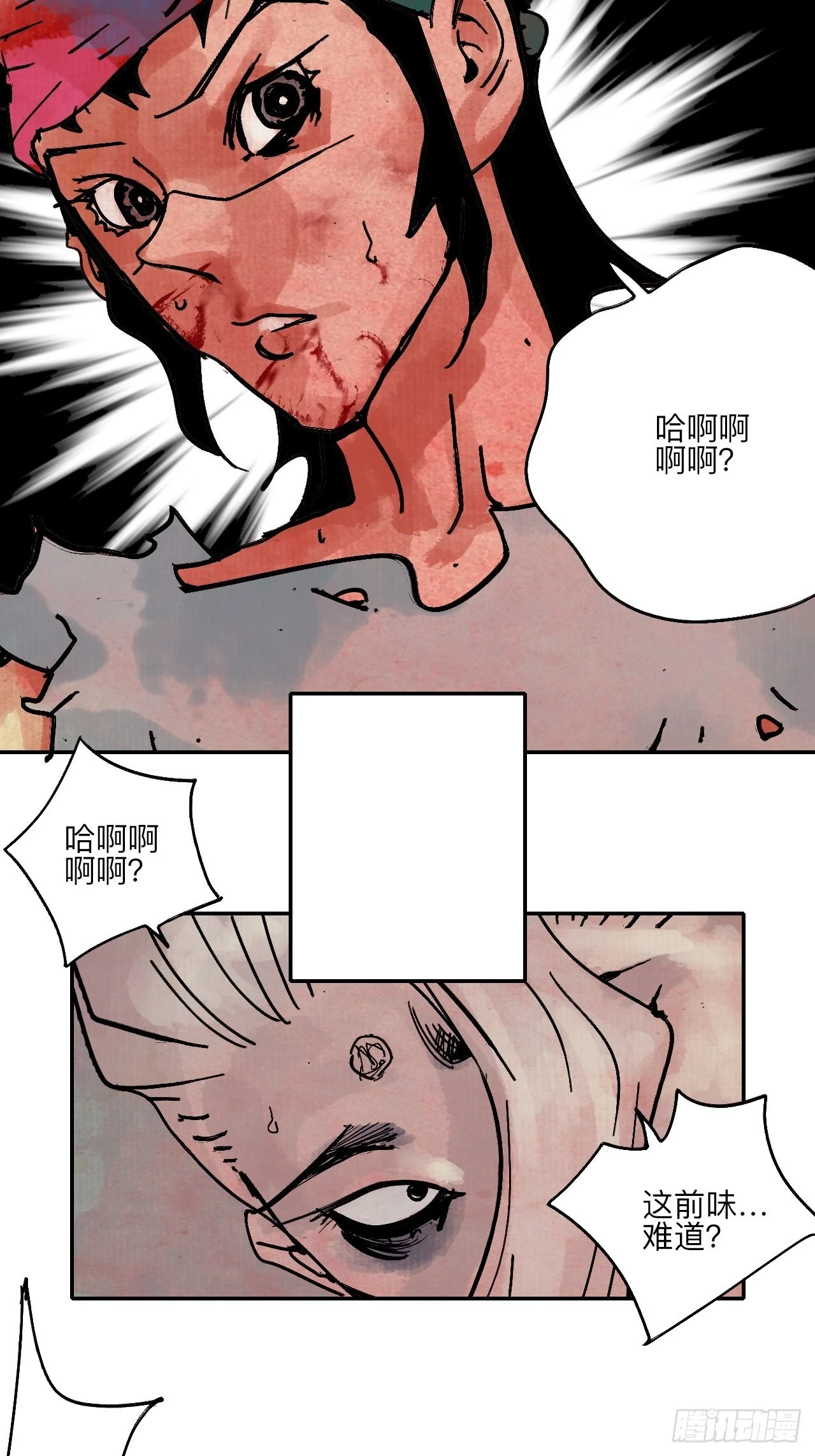 陆拾壹·怎么哭着笑来着 第58页