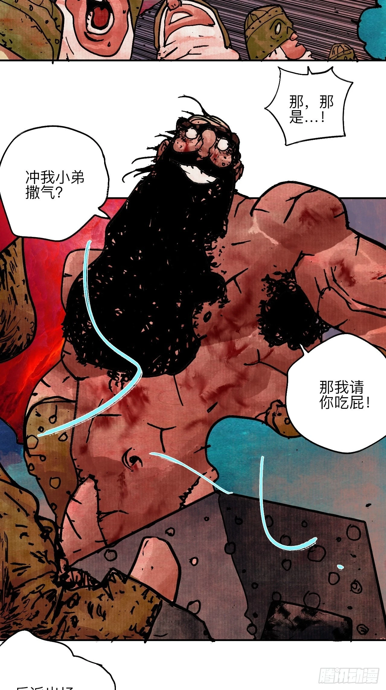 陆拾壹·怎么哭着笑来着 第60页