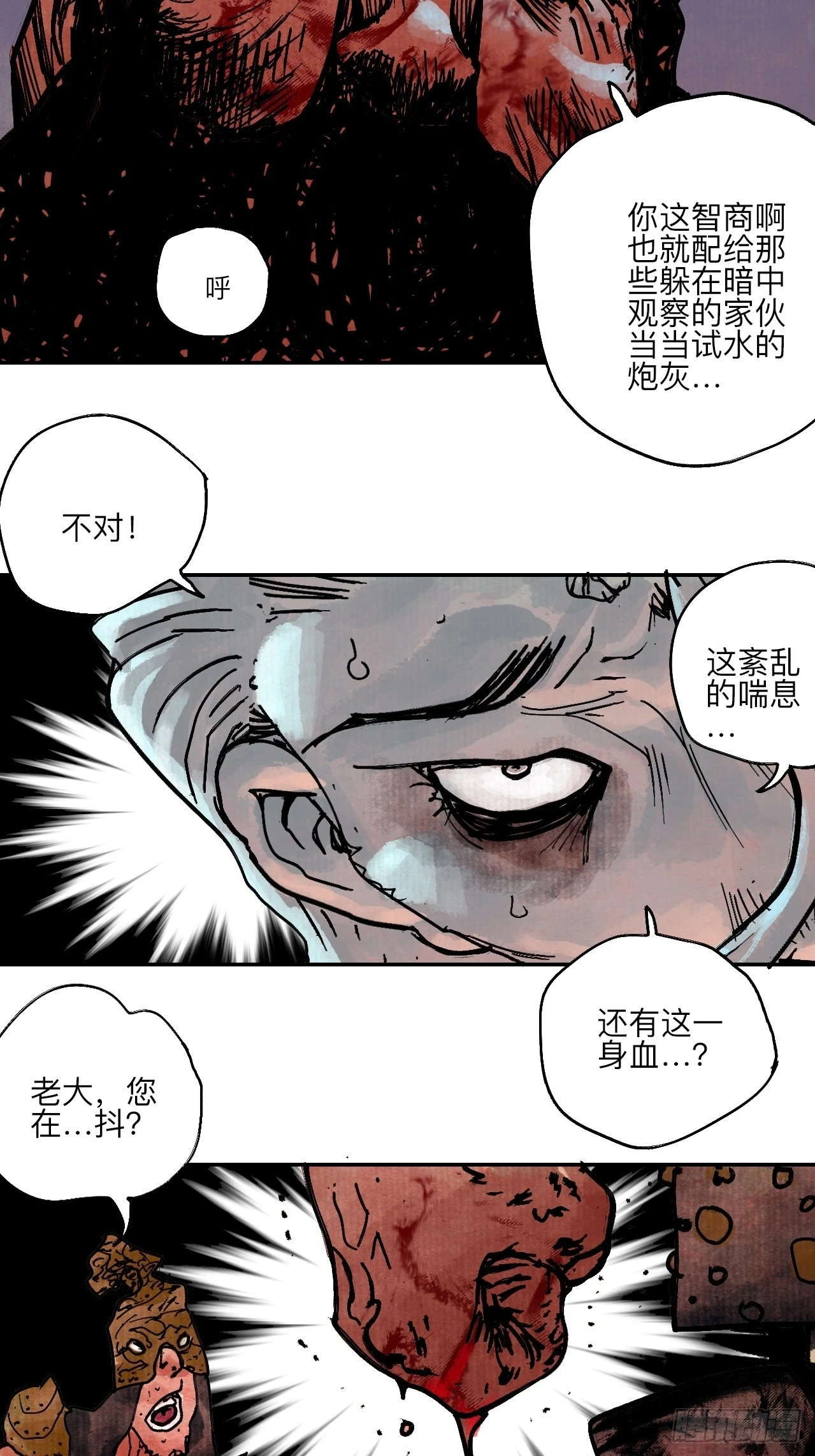 陆拾壹·怎么哭着笑来着 第63页