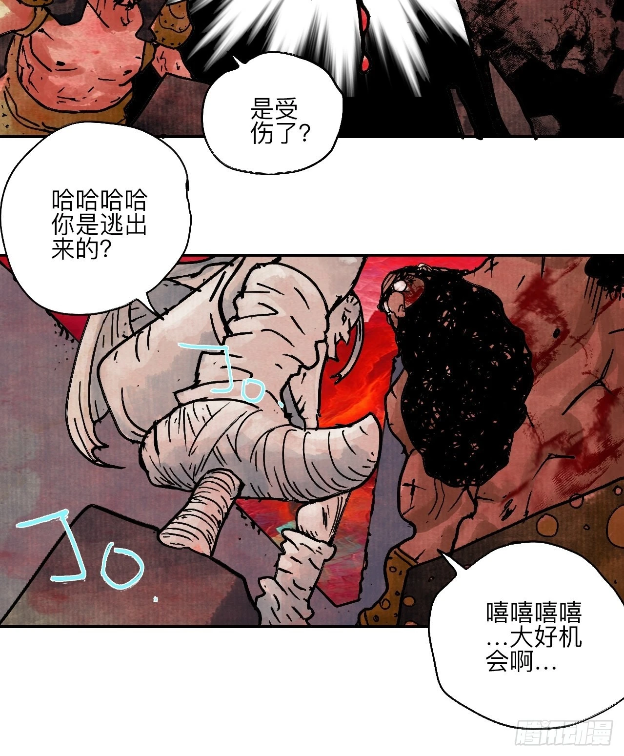 陆拾壹·怎么哭着笑来着 第64页
