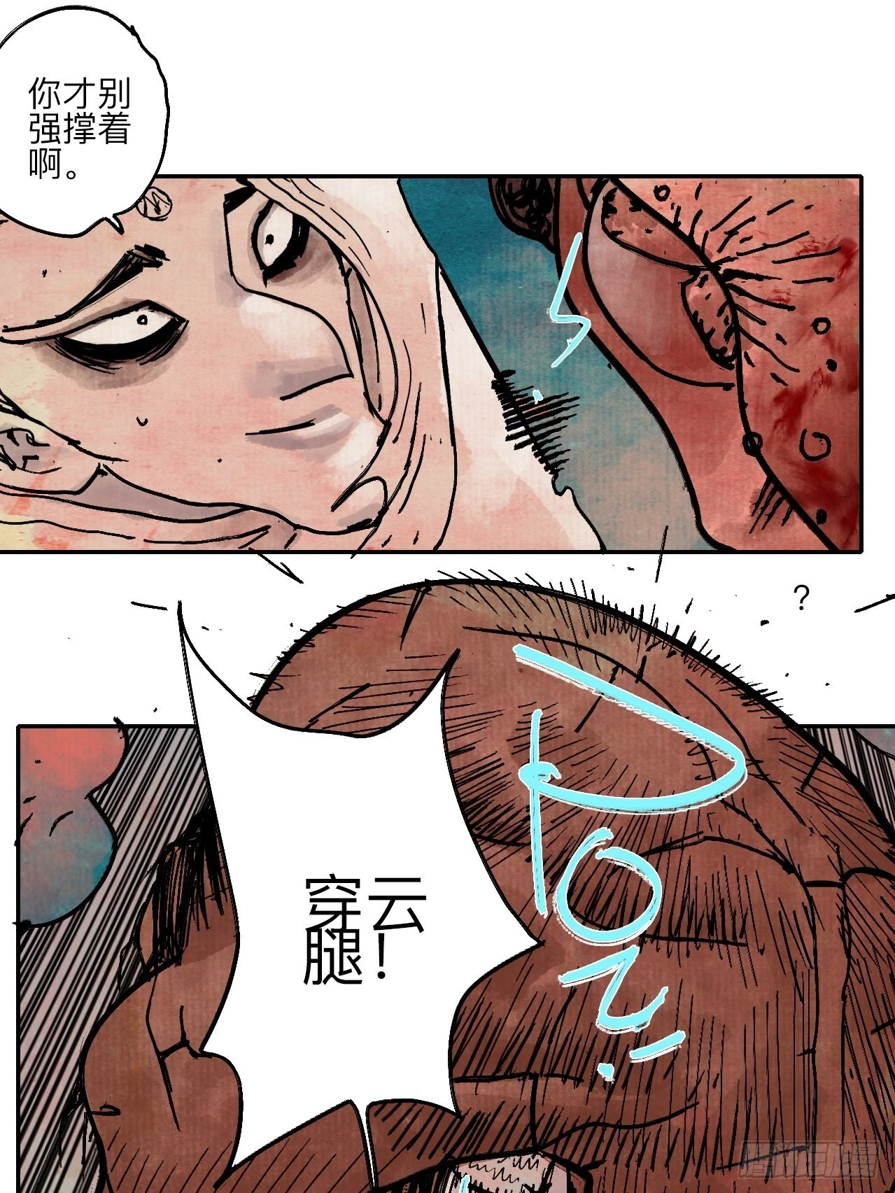 陆拾壹·怎么哭着笑来着 第65页