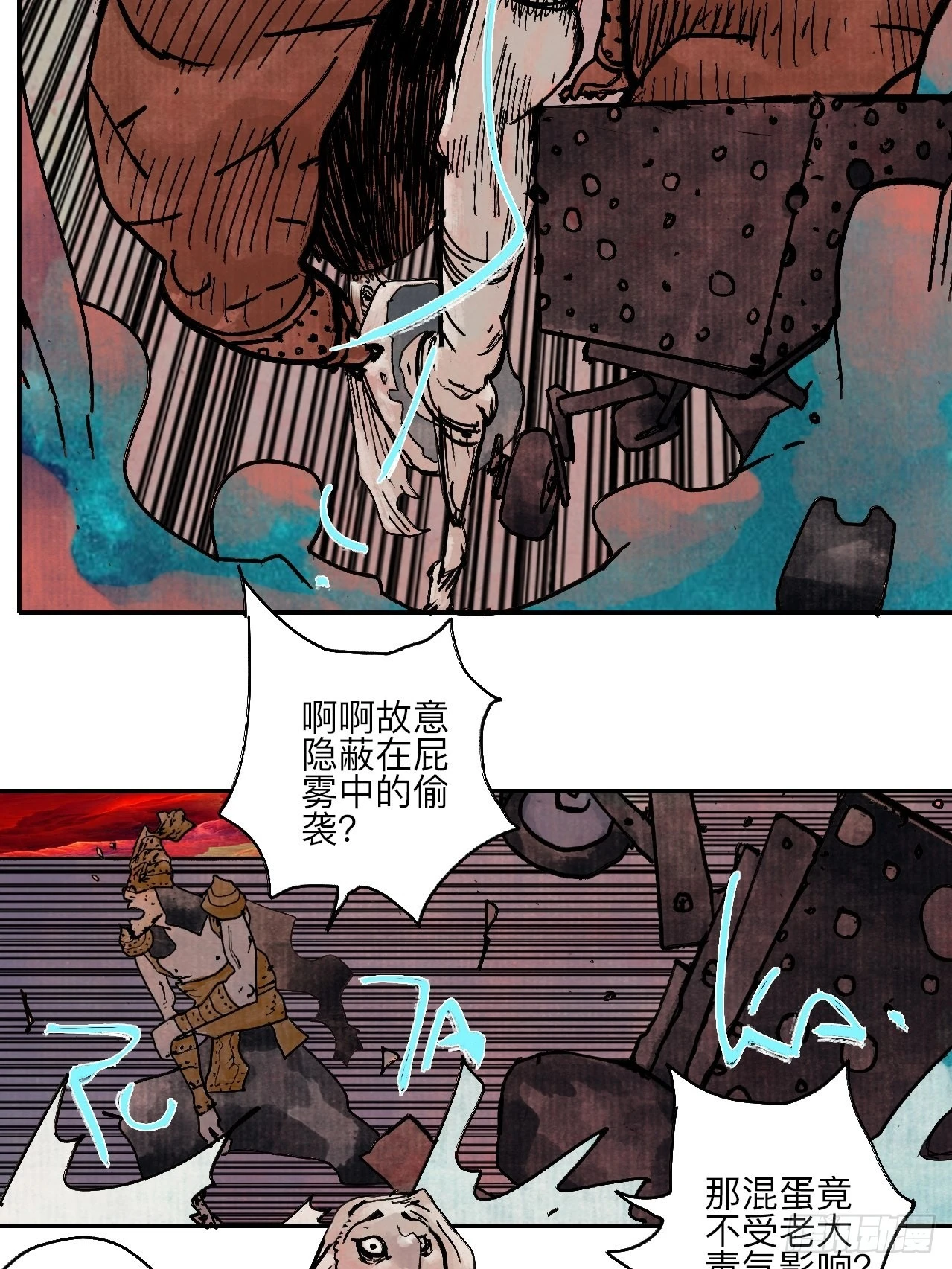 陆拾壹·怎么哭着笑来着 第66页