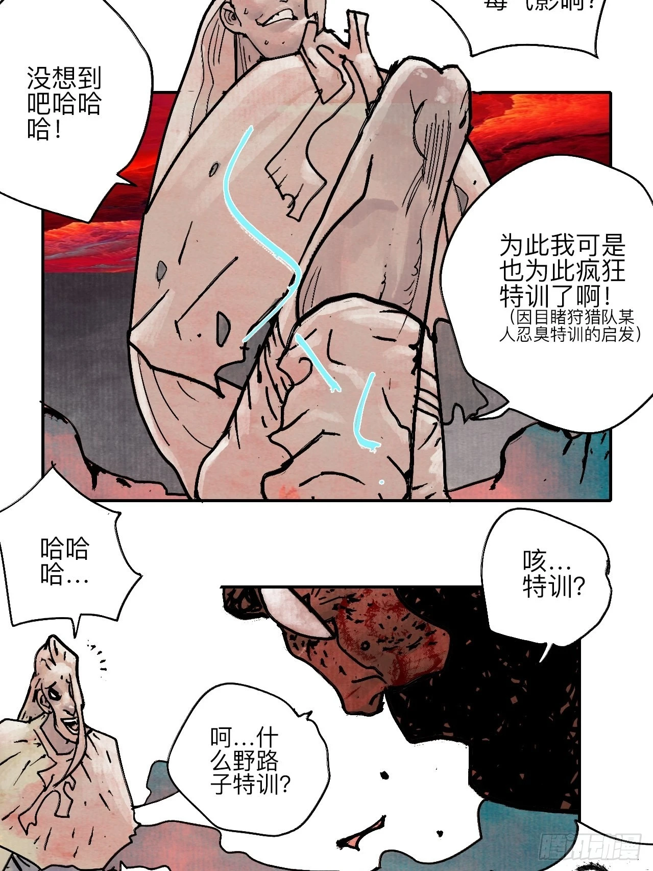 陆拾壹·怎么哭着笑来着 第67页