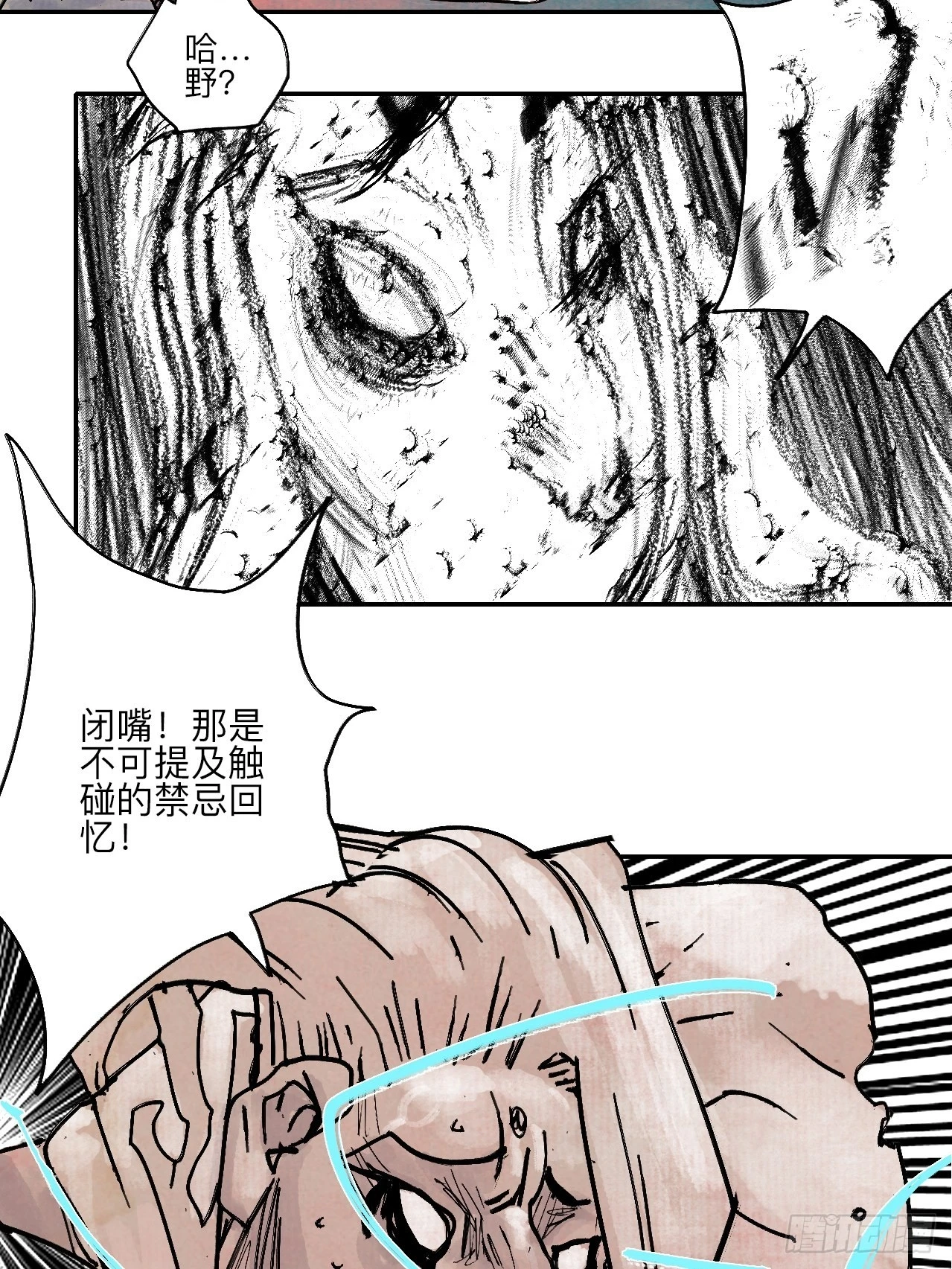 陆拾壹·怎么哭着笑来着 第68页