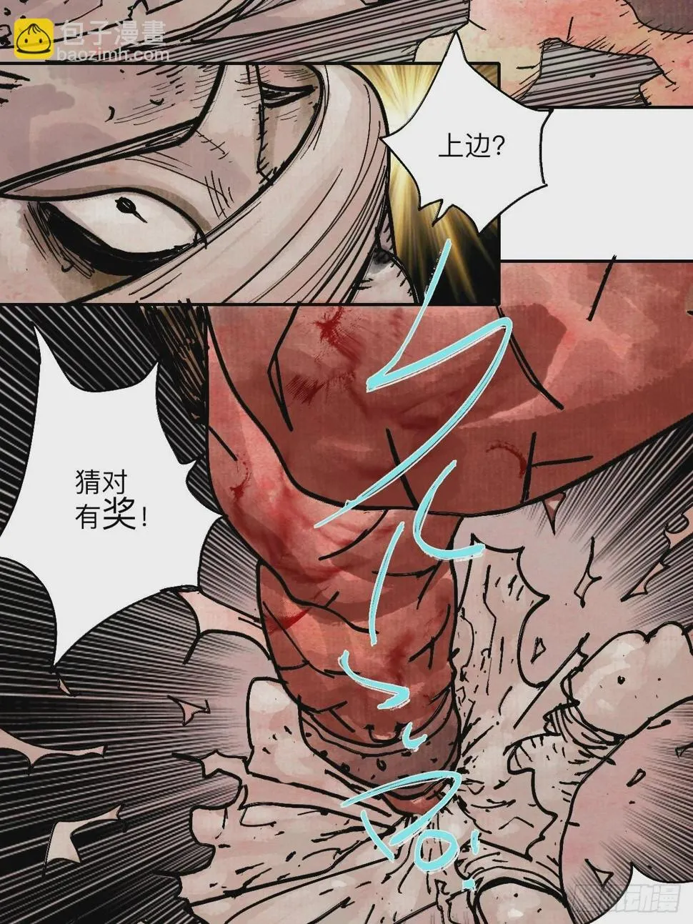 陆拾壹·怎么哭着笑来着 第70页