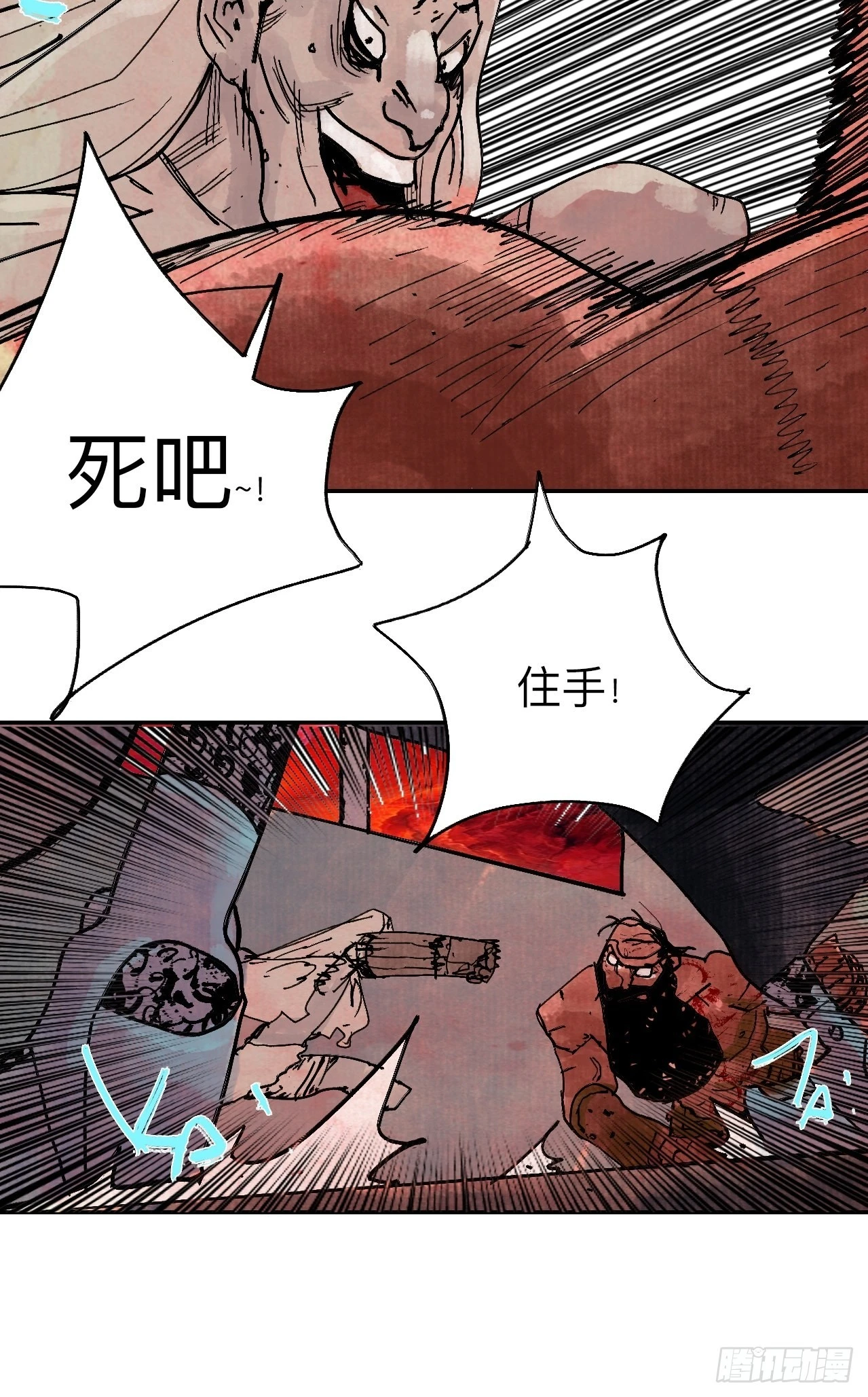 陆拾壹·怎么哭着笑来着 第75页