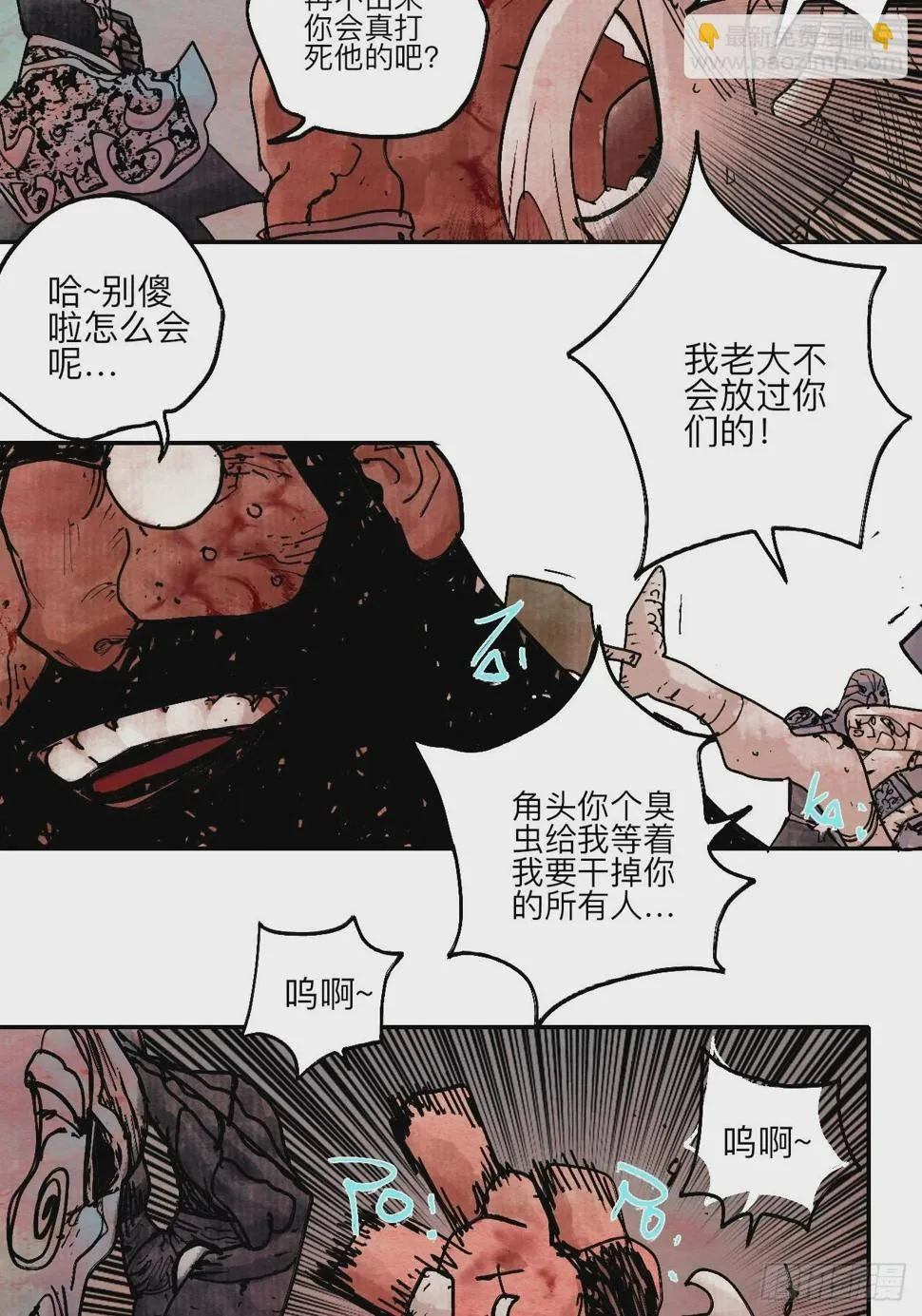 陆拾壹·怎么哭着笑来着 第83页